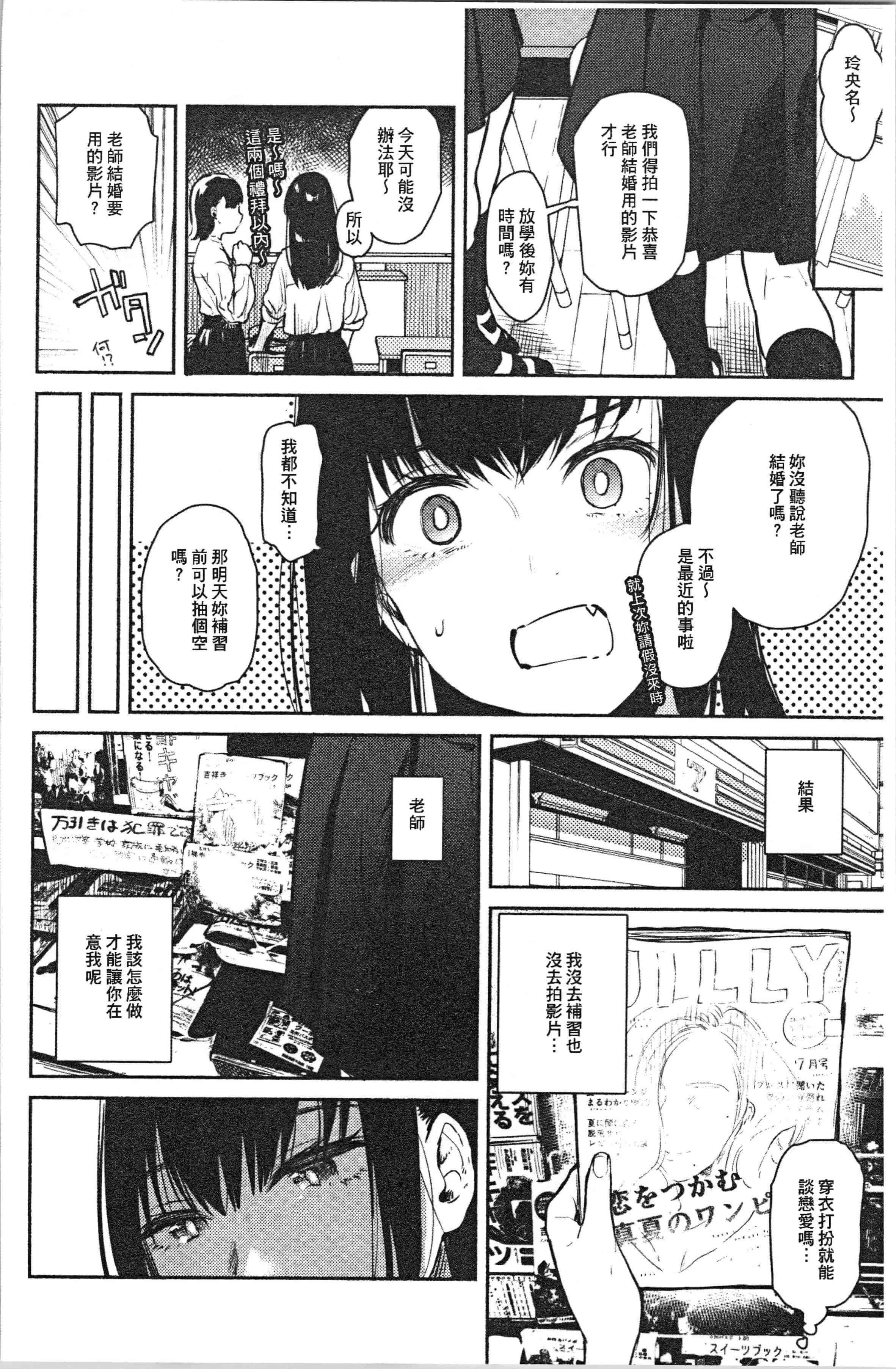 汉化版-[ユズハ] とろけてとける_1_第2集