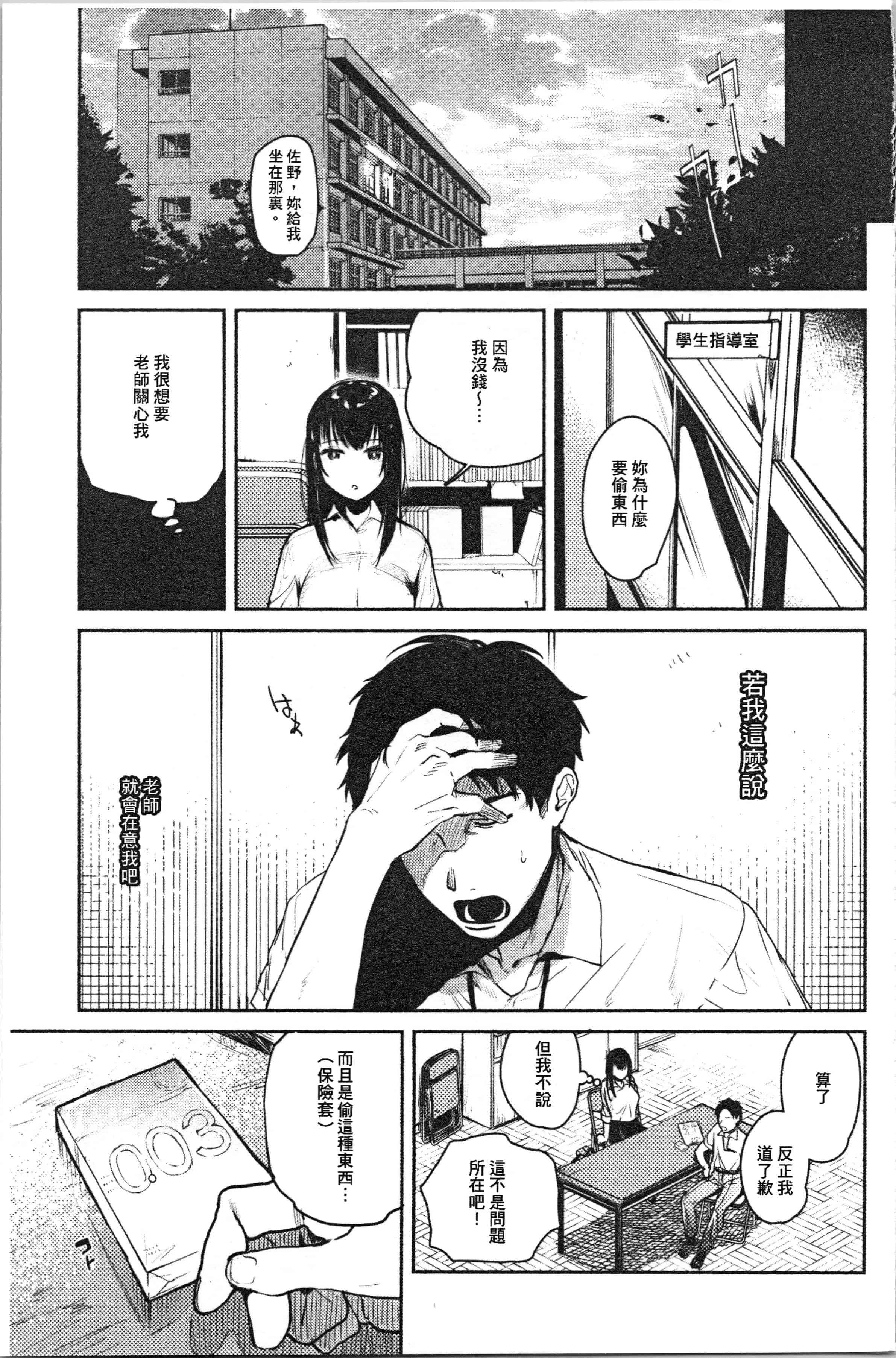 汉化版-[ユズハ] とろけてとける_1_第2集