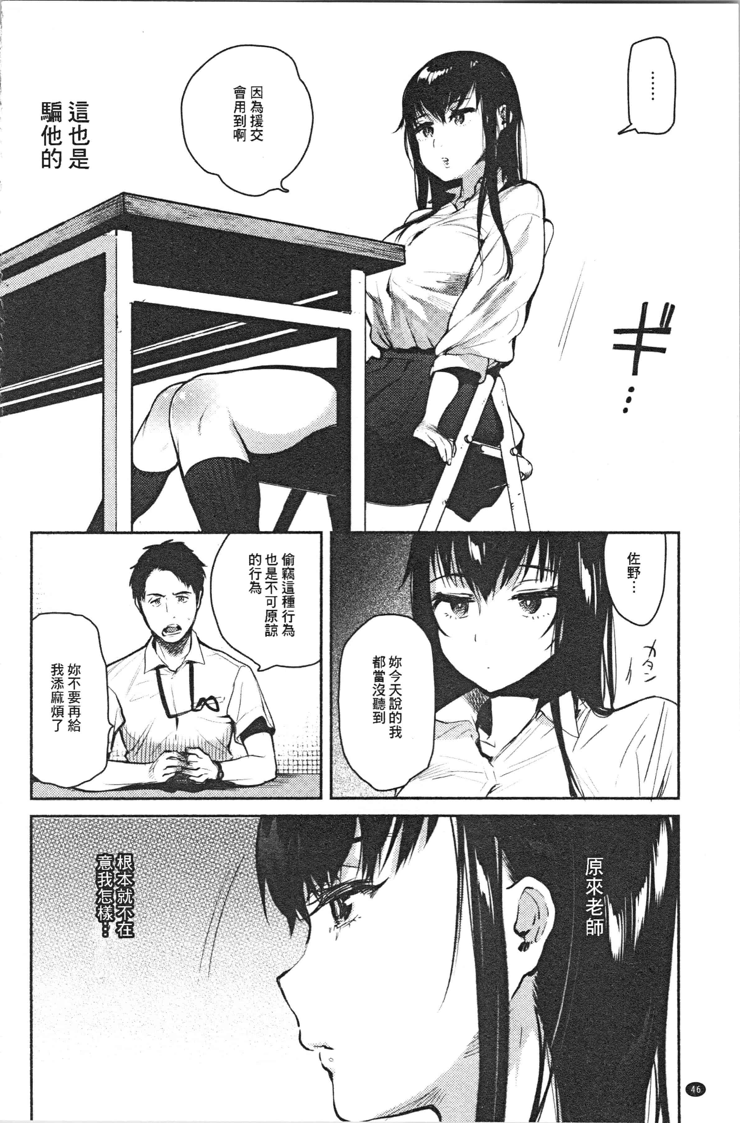 汉化版-[ユズハ] とろけてとける_1_第2集