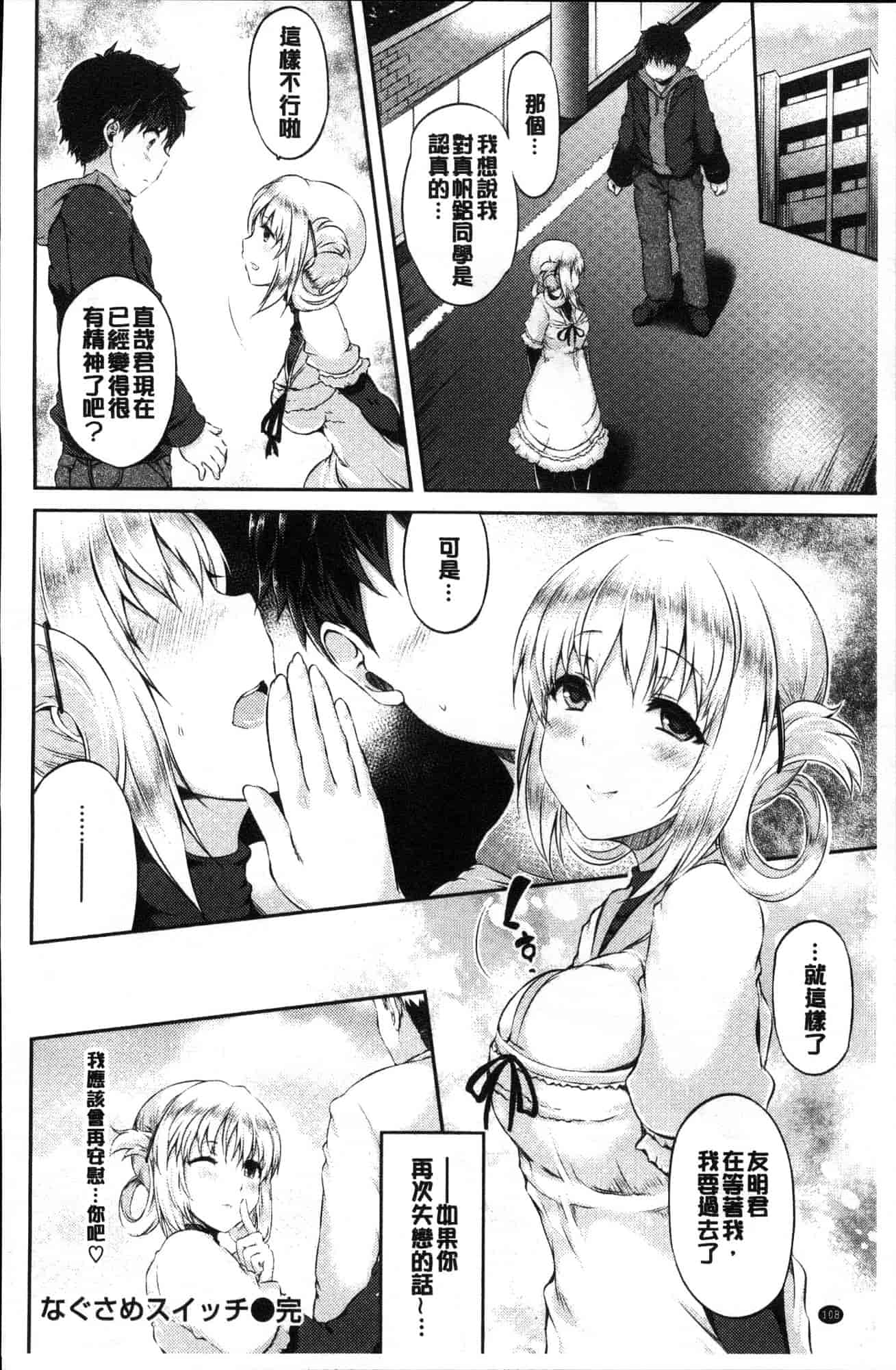 汉化版-[ユズリハ] ウラコイ 秘蜜戀情 [風的工房] C3624_第5集