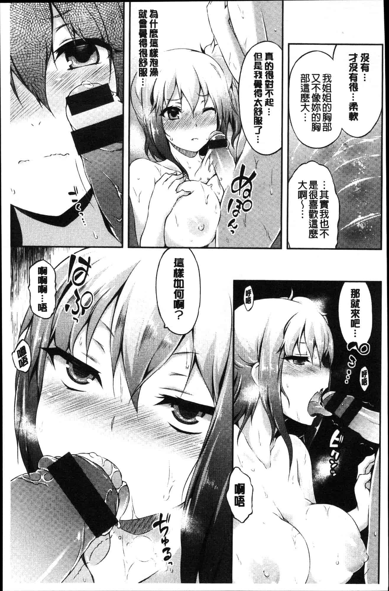 汉化版-[ユズリハ] ウラコイ 秘蜜戀情 [風的工房] C3624_第5集