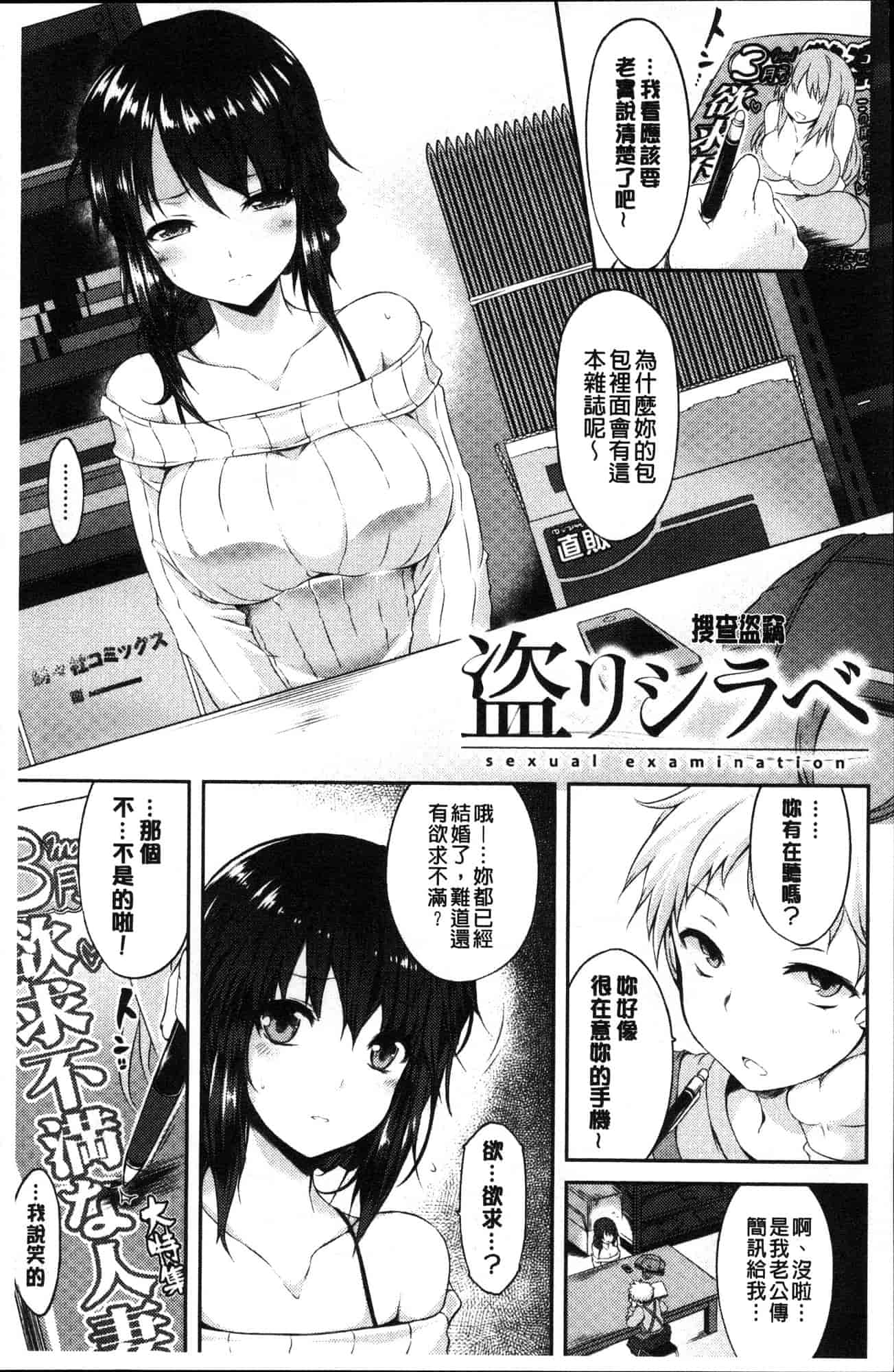汉化版-[ユズリハ] ウラコイ 秘蜜戀情 [風的工房] C3624_第6集