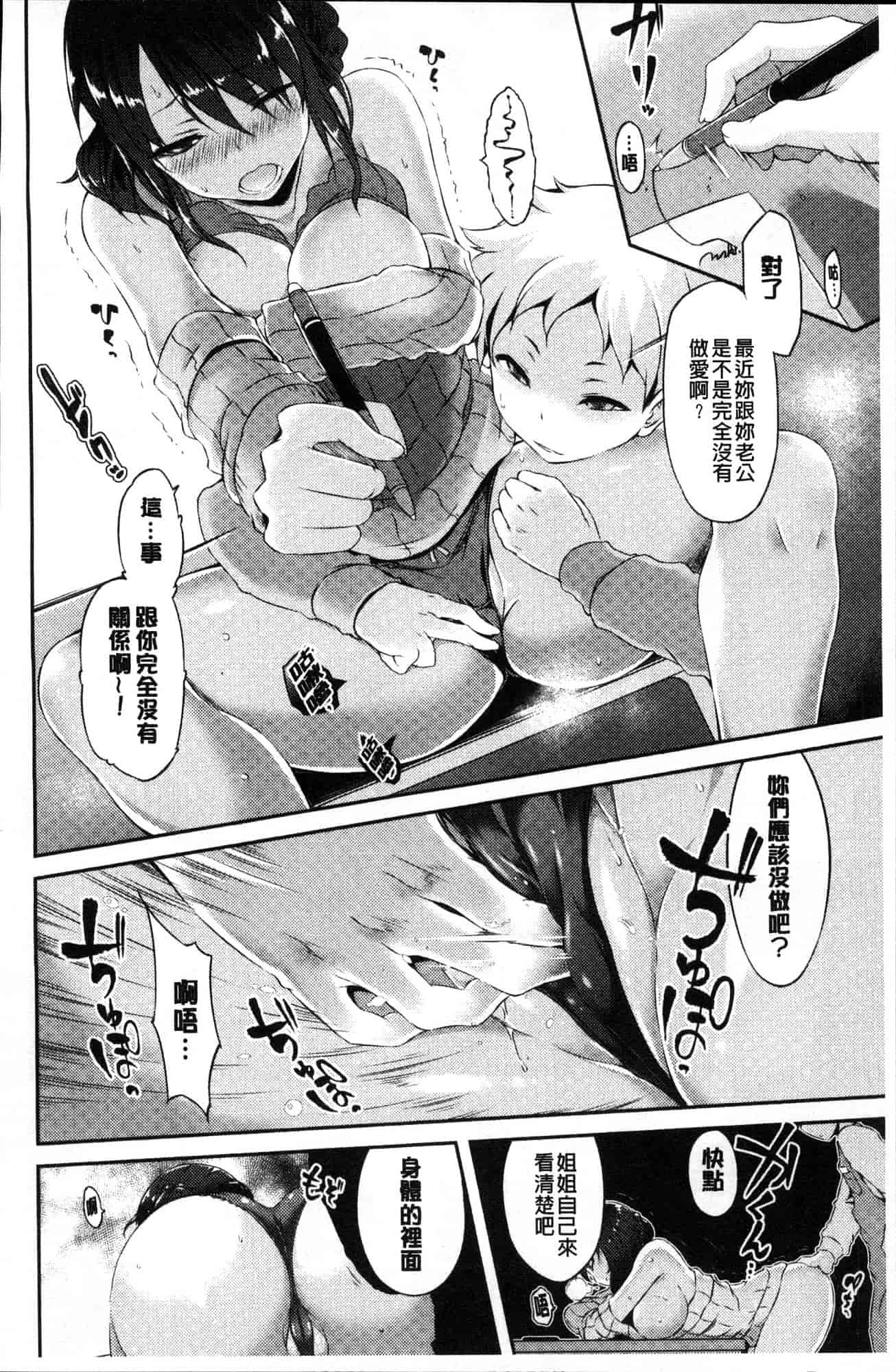 汉化版-[ユズリハ] ウラコイ 秘蜜戀情 [風的工房] C3624_第6集