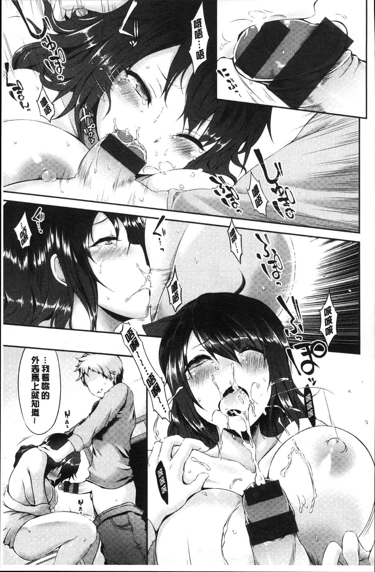 汉化版-[ユズリハ] ウラコイ 秘蜜戀情 [風的工房] C3624_第6集