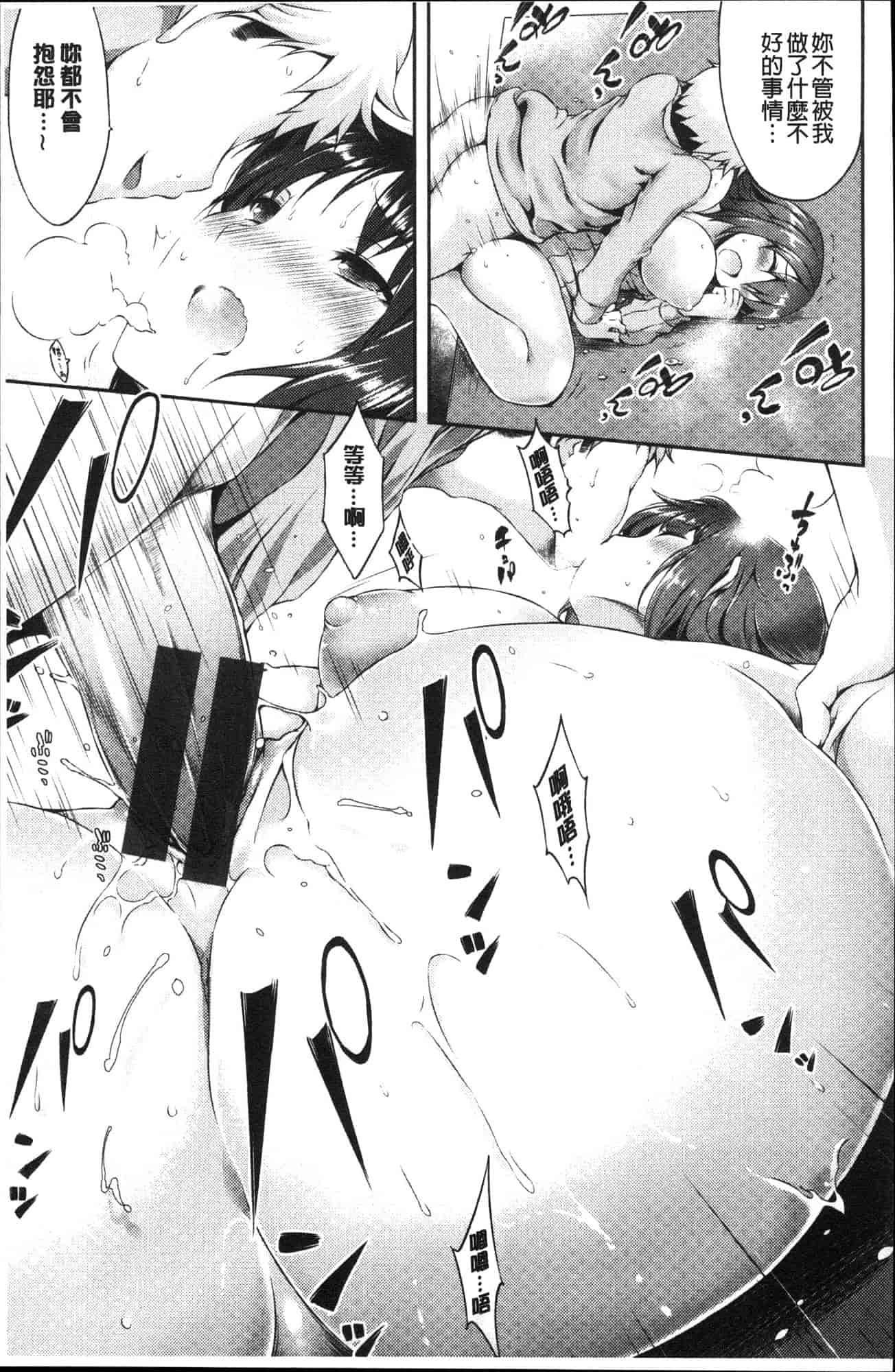 汉化版-[ユズリハ] ウラコイ 秘蜜戀情 [風的工房] C3624_第6集