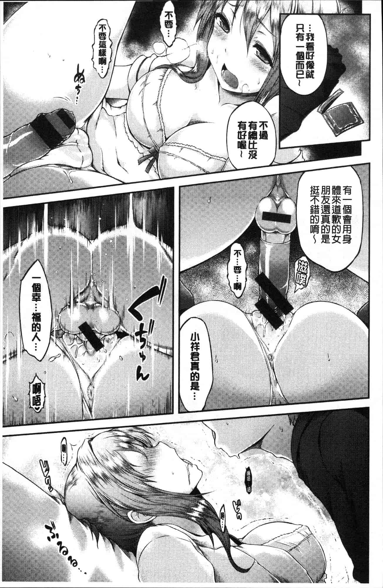 汉化版-[ユズリハ] ウラコイ 秘蜜戀情 [風的工房] C3624_第4集