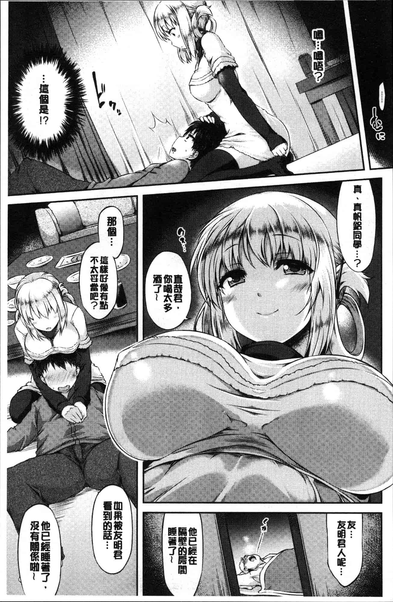 汉化版-[ユズリハ] ウラコイ 秘蜜戀情 [風的工房] C3624_第4集