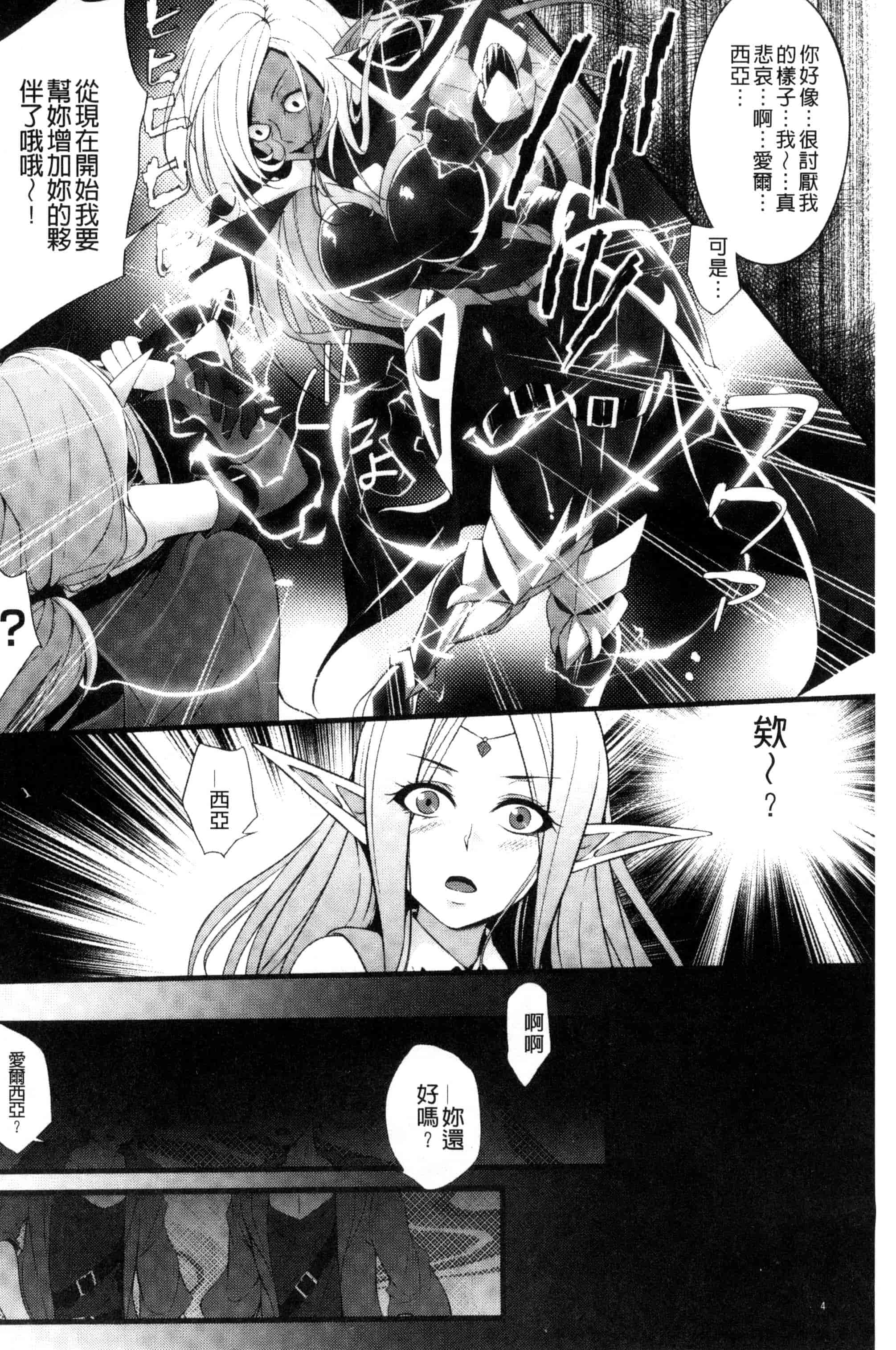 汉化版-(成年コミック) [一夢] 堕ちて犯されてマワされて 墮落後被輪流著侵犯玩弄著 [風的工房] U831_第1集