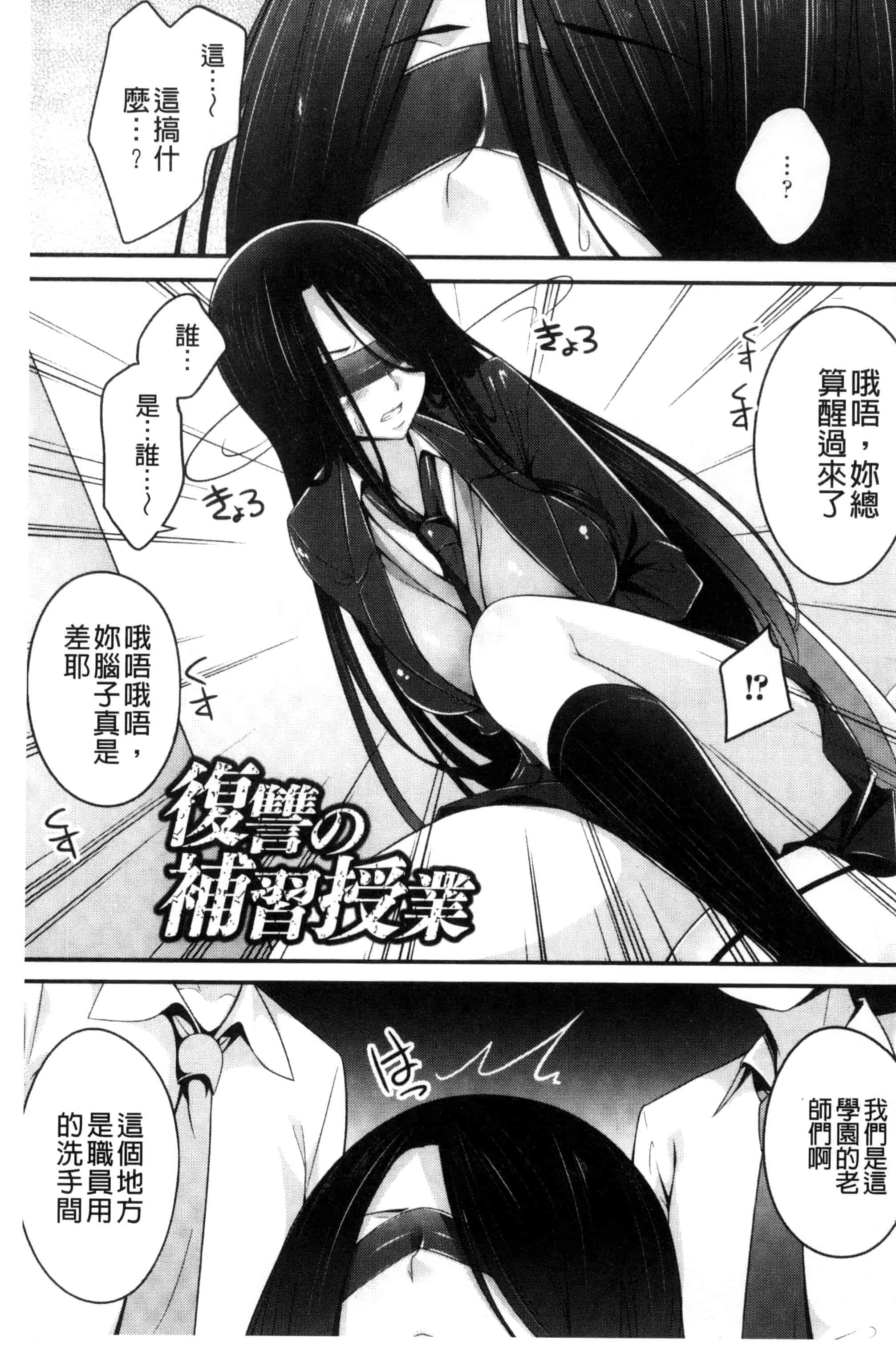 汉化版-(成年コミック) [一夢] 堕ちて犯されてマワされて 墮落後被輪流著侵犯玩弄著 [風的工房] U831_第5集