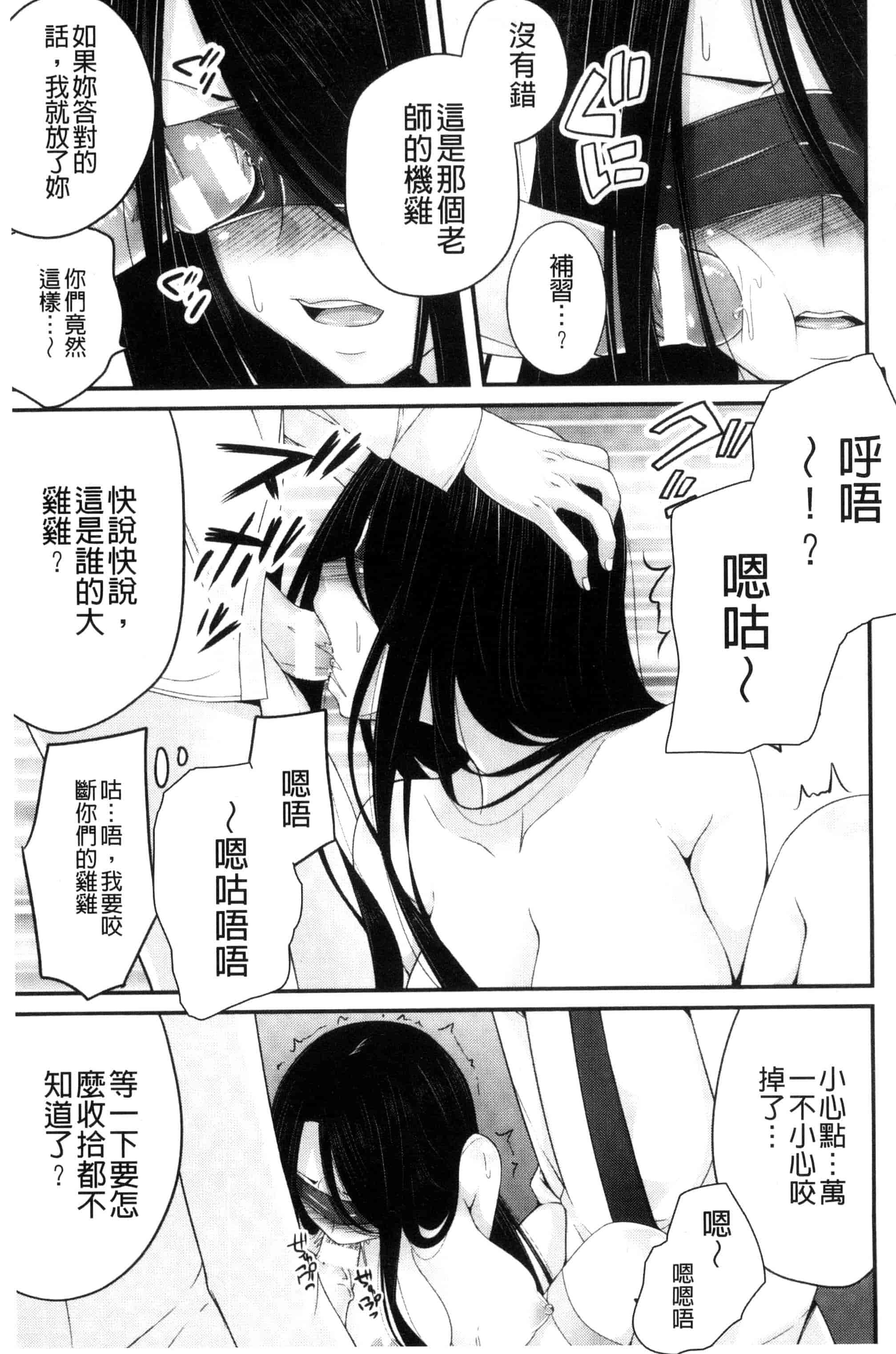 汉化版-(成年コミック) [一夢] 堕ちて犯されてマワされて 墮落後被輪流著侵犯玩弄著 [風的工房] U831_第5集