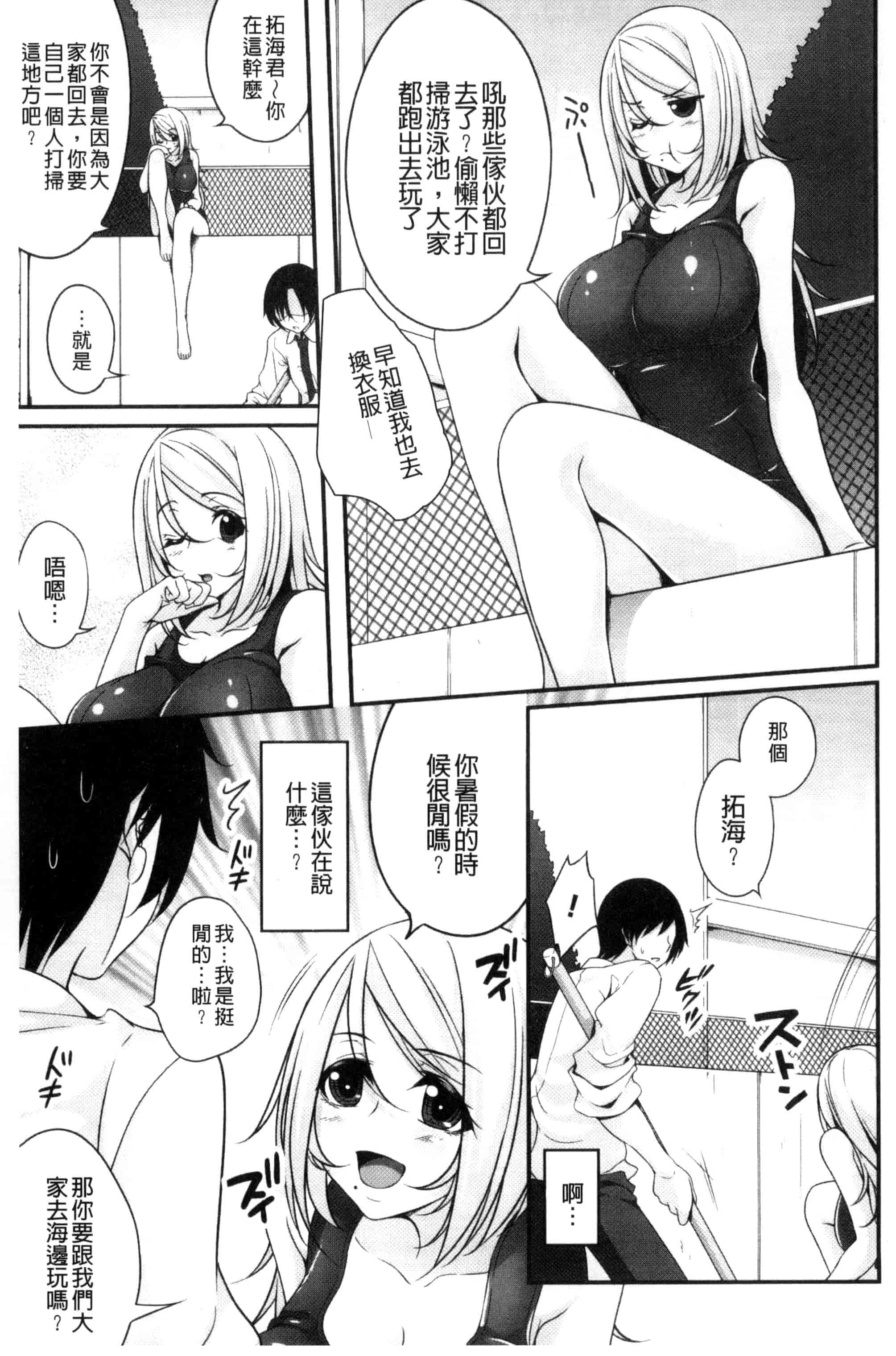 汉化版-(成年コミック) [一夢] 堕ちて犯されてマワされて 墮落後被輪流著侵犯玩弄著 [風的工房] U831_第6集