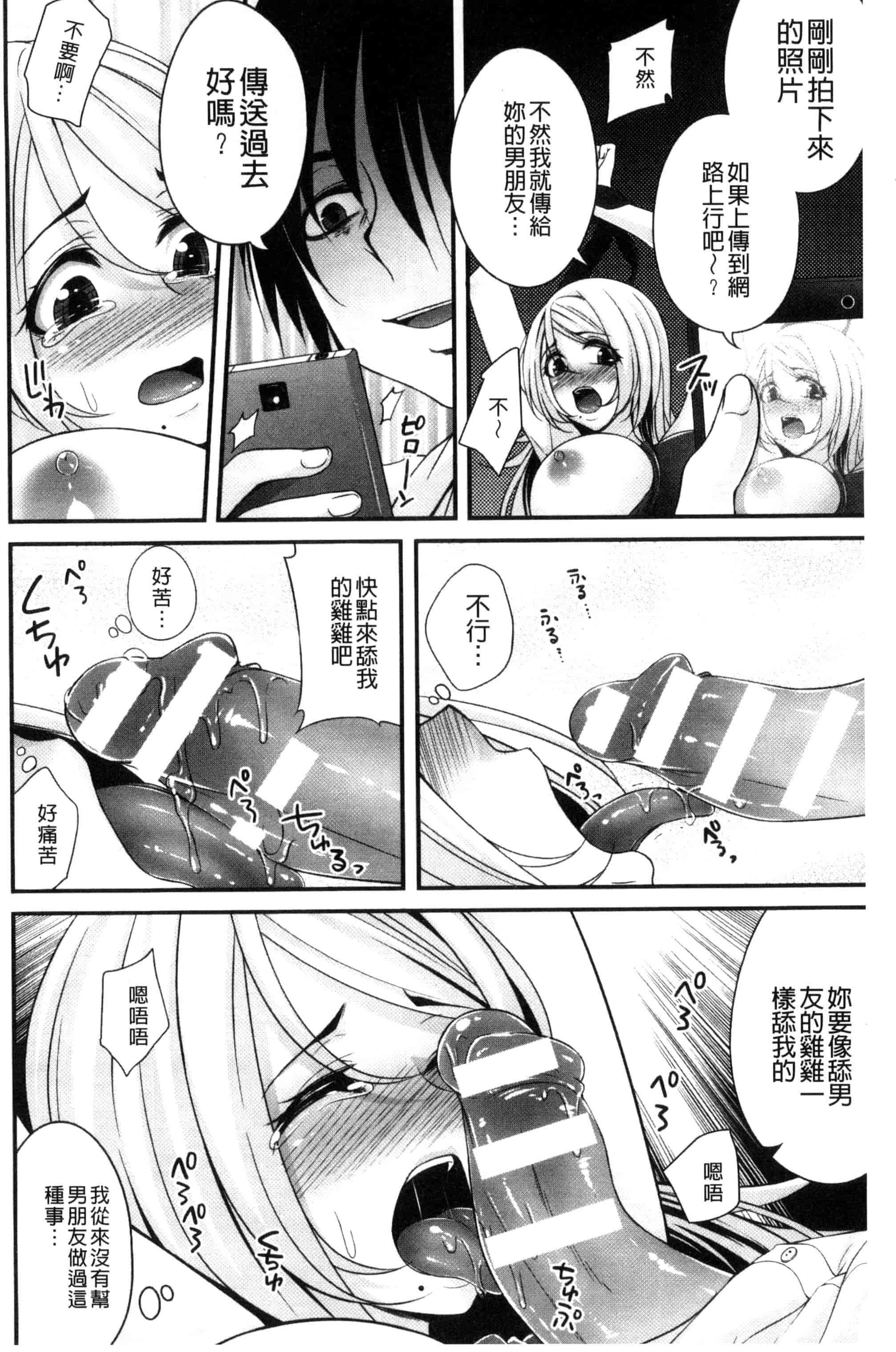 汉化版-(成年コミック) [一夢] 堕ちて犯されてマワされて 墮落後被輪流著侵犯玩弄著 [風的工房] U831_第6集