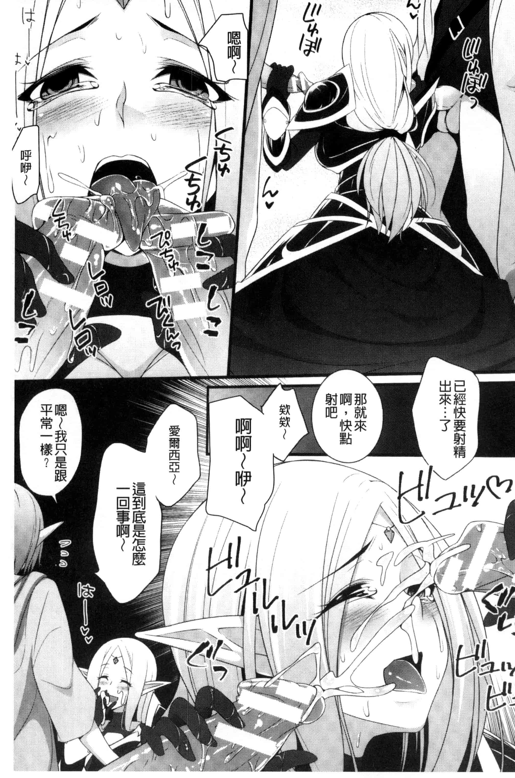 汉化版-(成年コミック) [一夢] 堕ちて犯されてマワされて 墮落後被輪流著侵犯玩弄著 [風的工房] U831_第1集