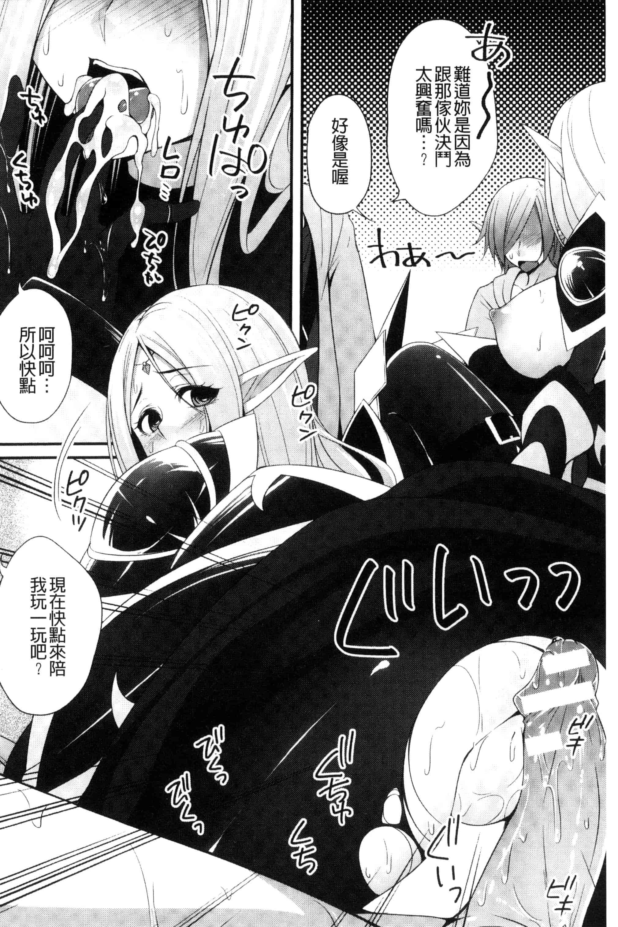 汉化版-(成年コミック) [一夢] 堕ちて犯されてマワされて 墮落後被輪流著侵犯玩弄著 [風的工房] U831_第1集