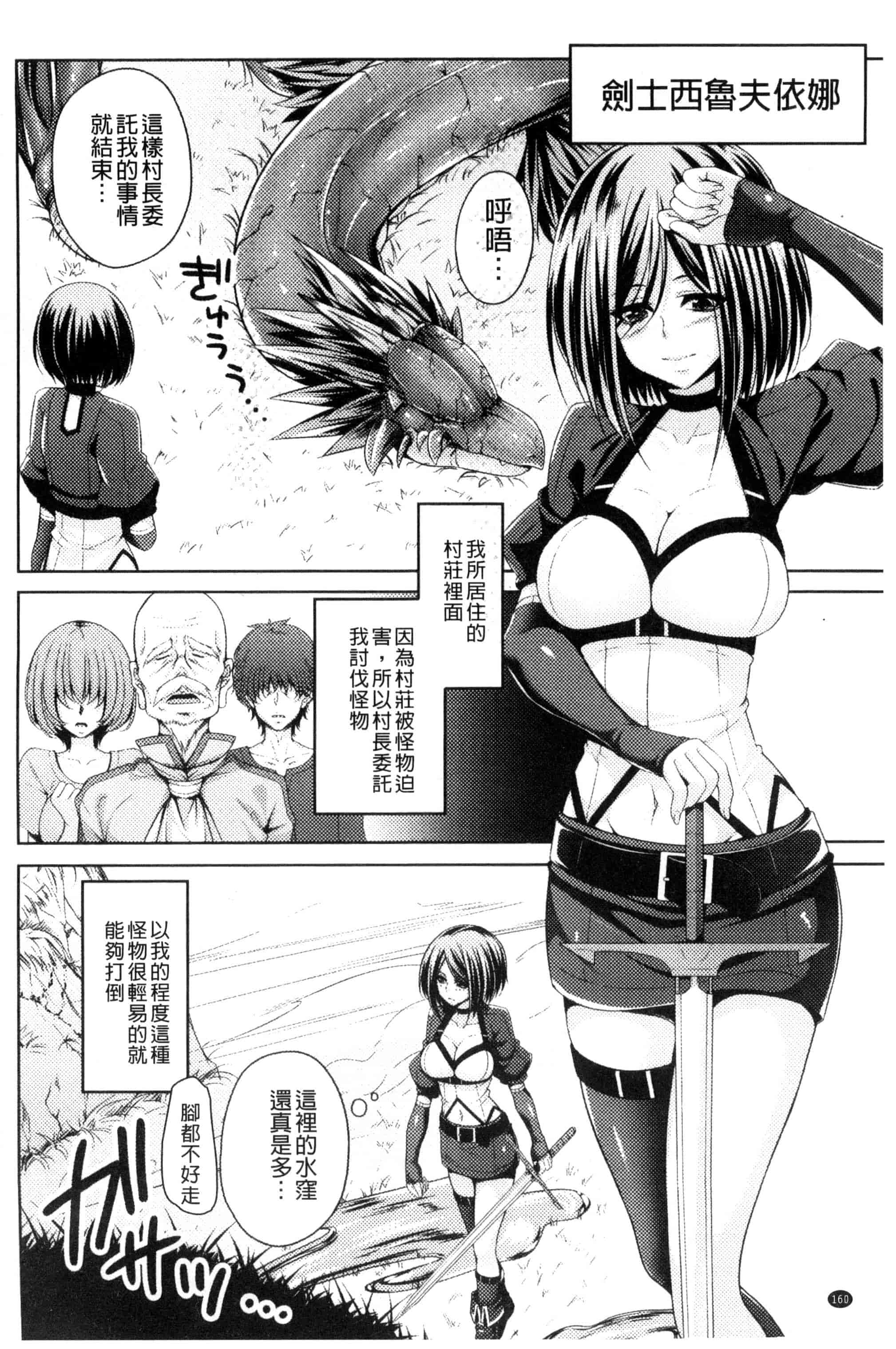 汉化版-(成年コミック) [一夢] 堕ちて犯されてマワされて 墮落後被輪流著侵犯玩弄著 [風的工房] U831_第7集