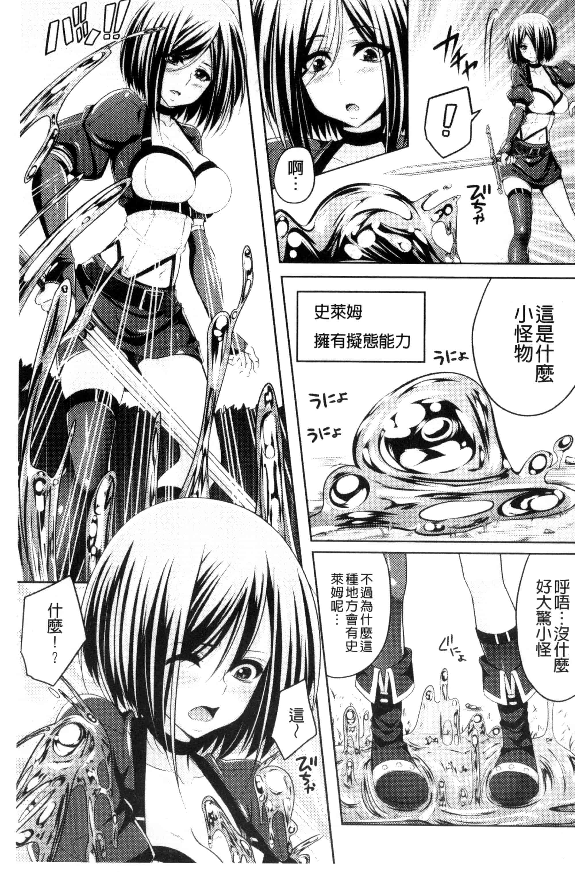 汉化版-(成年コミック) [一夢] 堕ちて犯されてマワされて 墮落後被輪流著侵犯玩弄著 [風的工房] U831_第7集