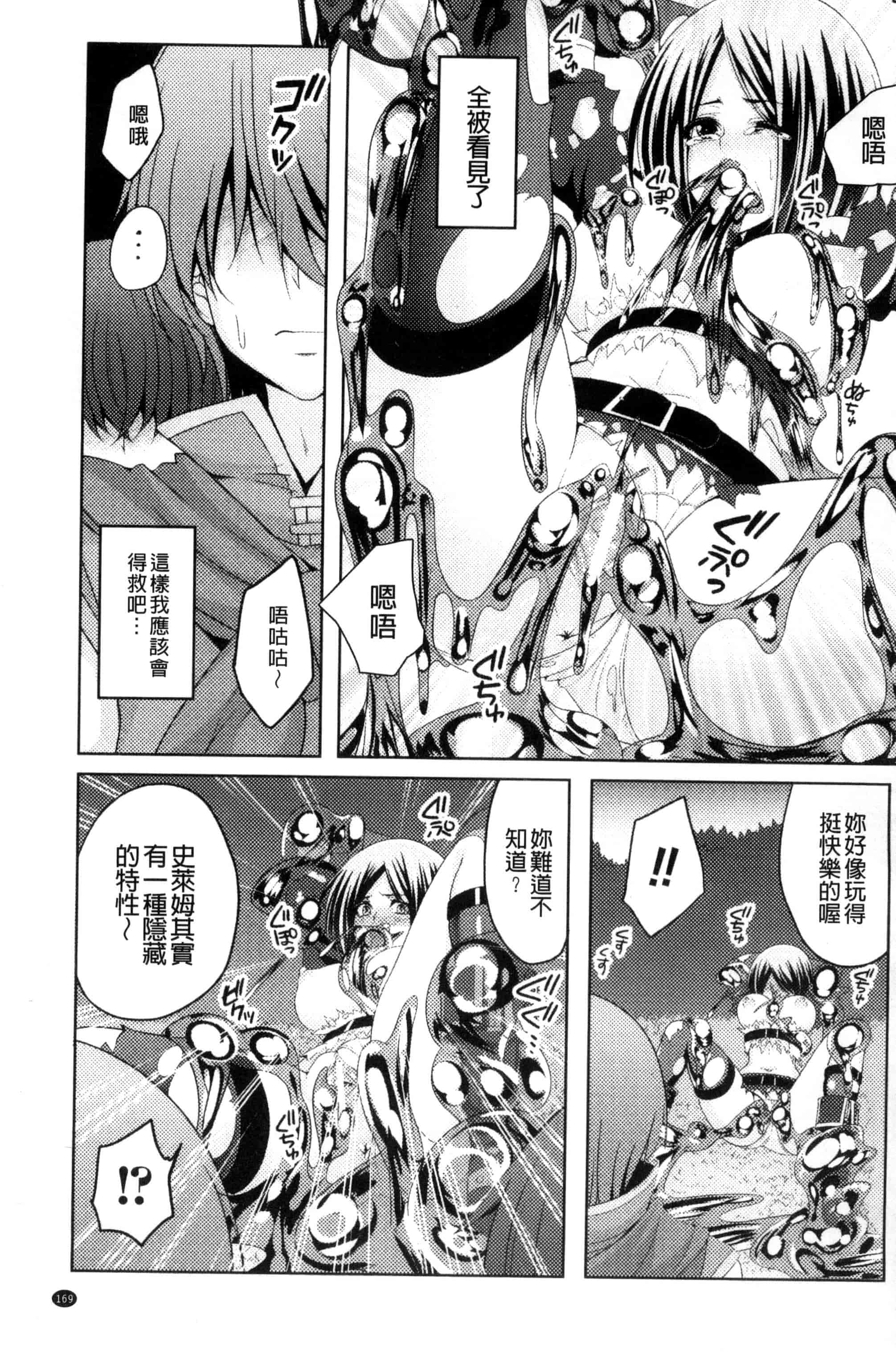 汉化版-(成年コミック) [一夢] 堕ちて犯されてマワされて 墮落後被輪流著侵犯玩弄著 [風的工房] U831_第7集