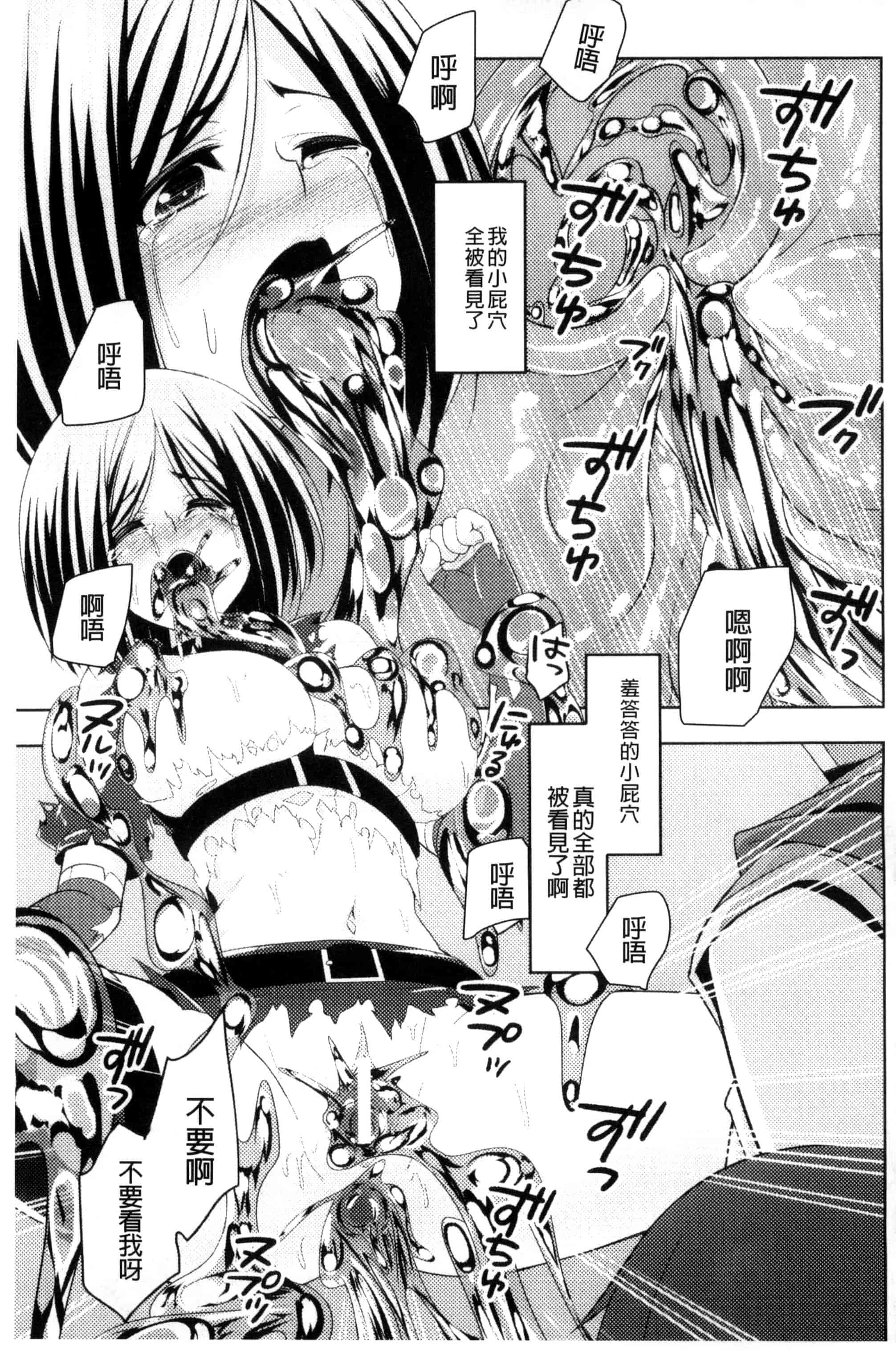 汉化版-(成年コミック) [一夢] 堕ちて犯されてマワされて 墮落後被輪流著侵犯玩弄著 [風的工房] U831_第8集