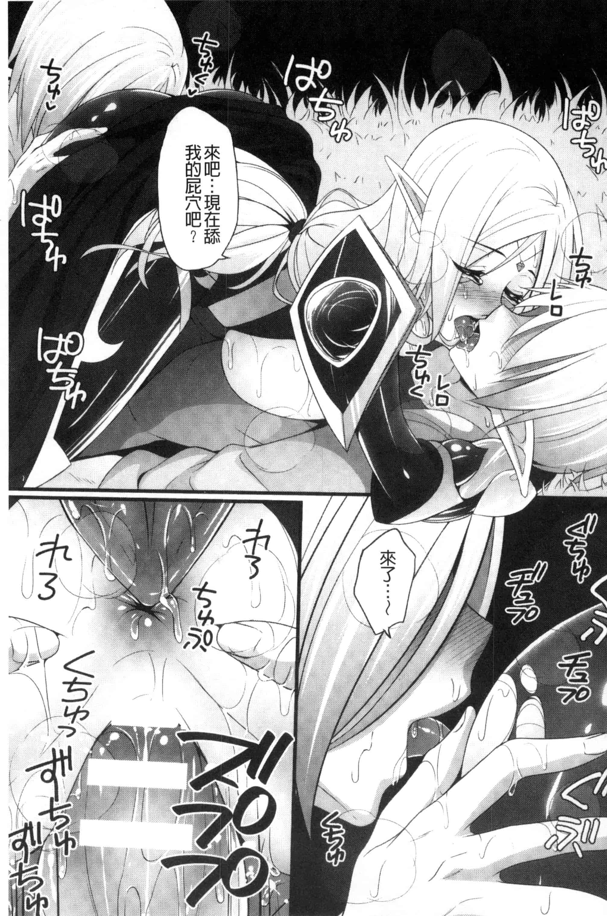 汉化版-(成年コミック) [一夢] 堕ちて犯されてマワされて 墮落後被輪流著侵犯玩弄著 [風的工房] U831_第1集