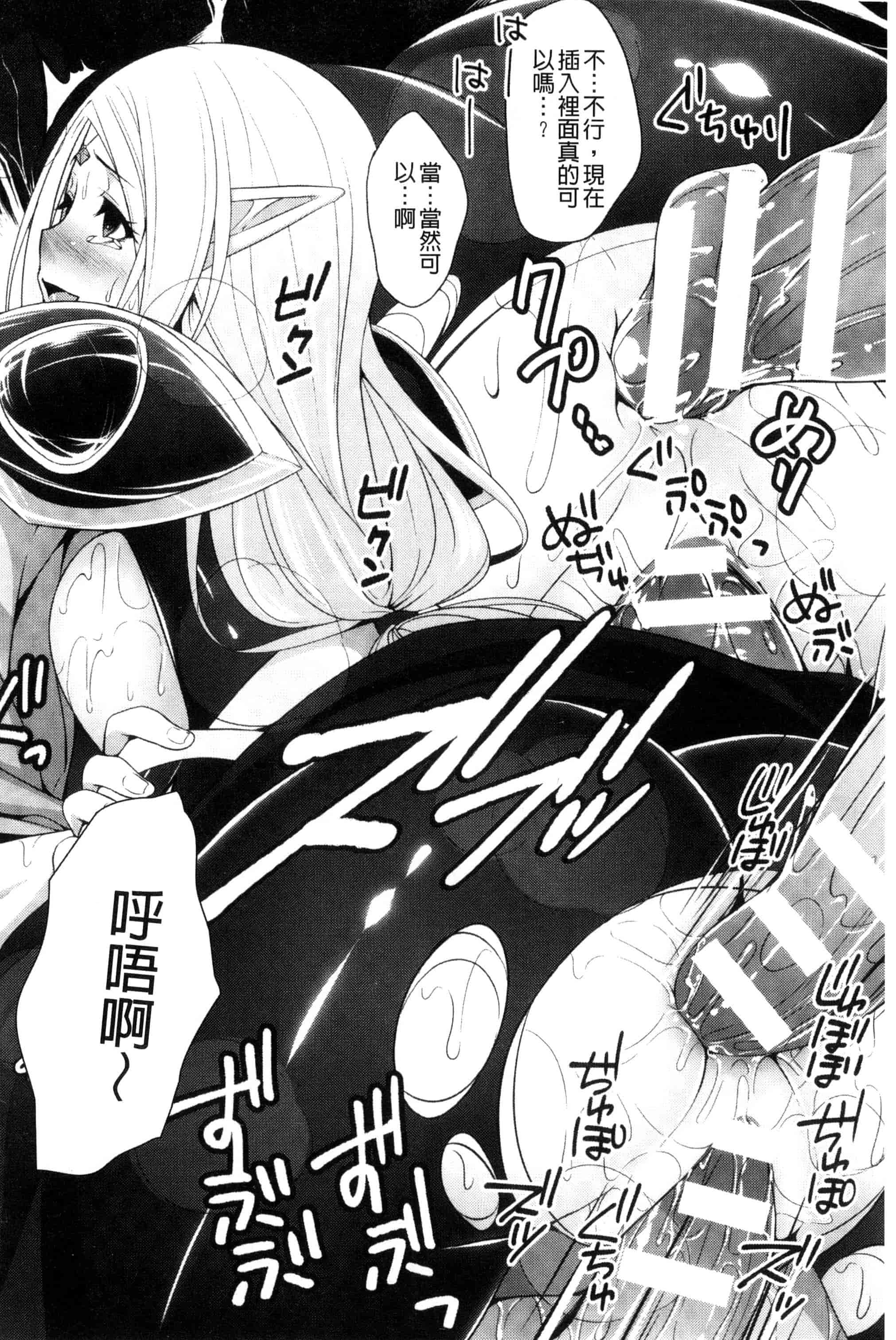 汉化版-(成年コミック) [一夢] 堕ちて犯されてマワされて 墮落後被輪流著侵犯玩弄著 [風的工房] U831_第1集