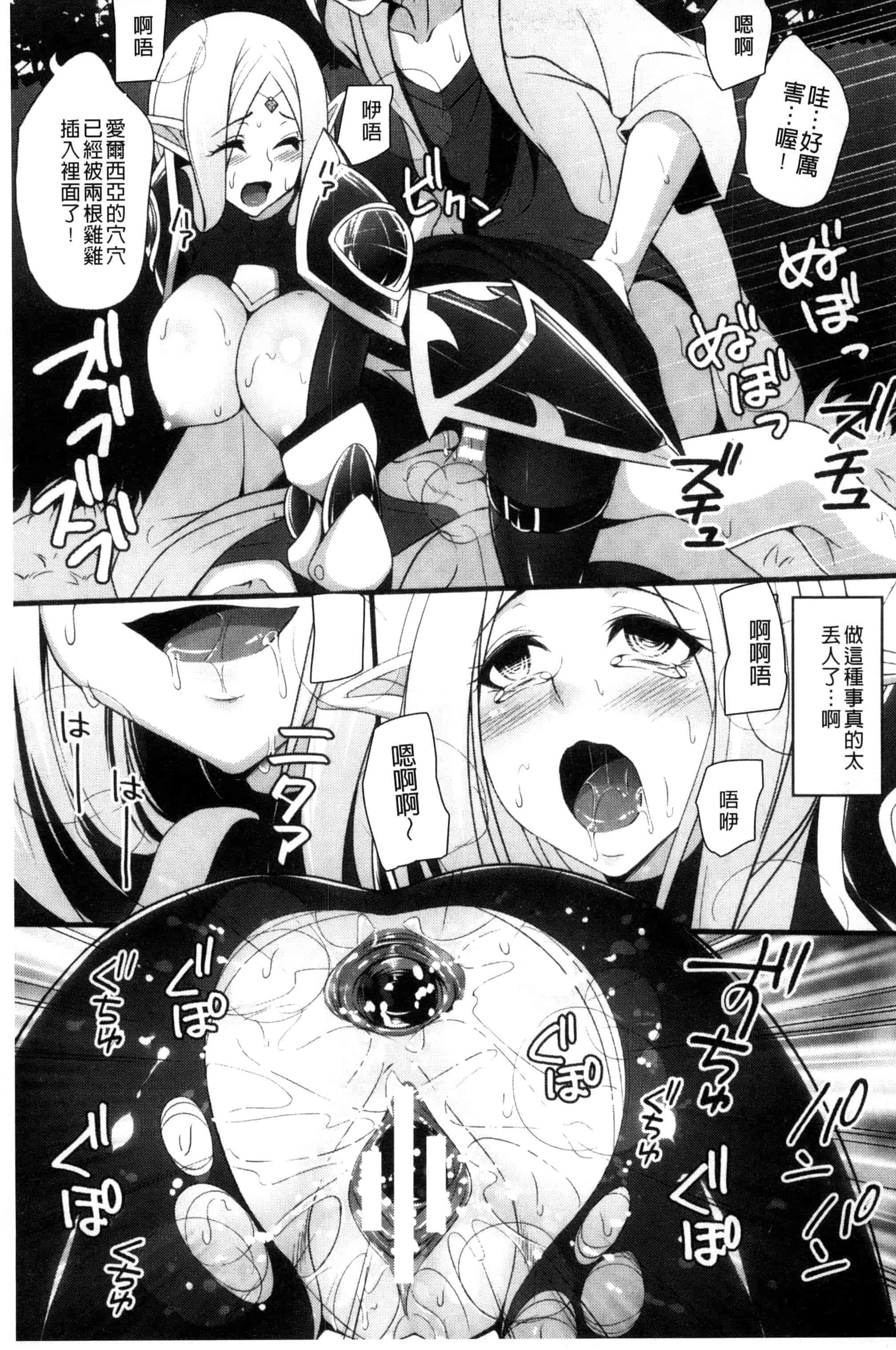 汉化版-(成年コミック) [一夢] 堕ちて犯されてマワされて 墮落後被輪流著侵犯玩弄著 [風的工房] U831_第1集