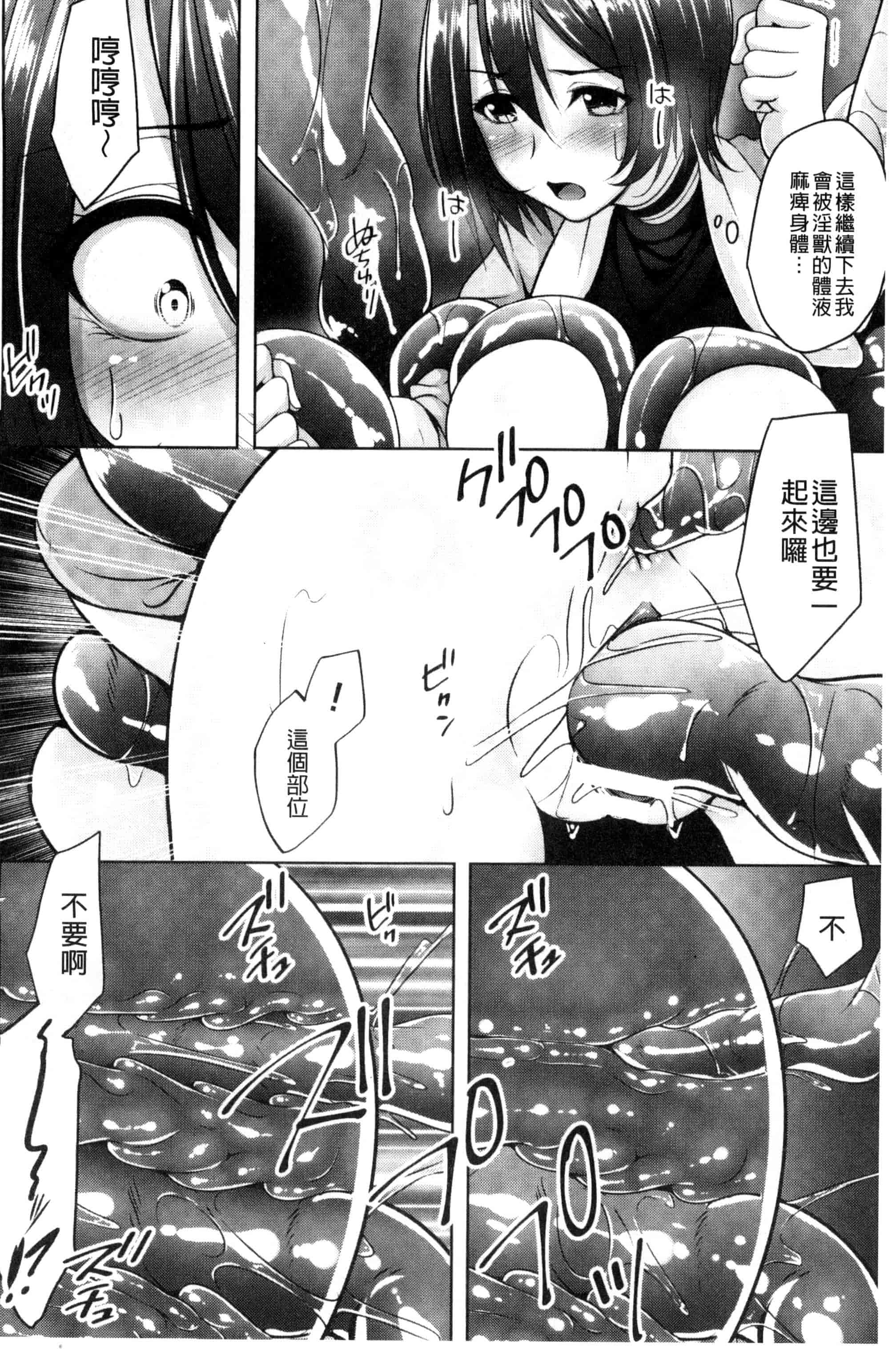 汉化版-(成年コミック) [一夢] 堕ちて犯されてマワされて 墮落後被輪流著侵犯玩弄著 [風的工房] U831_第2集