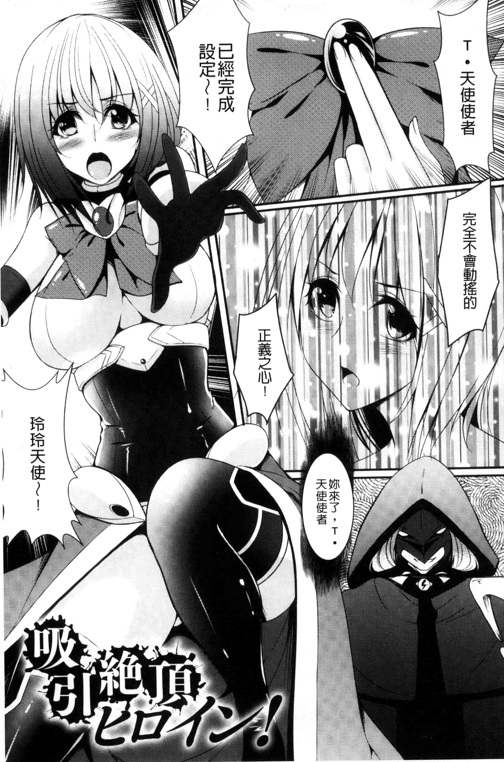 汉化版-(成年コミック) [一夢] 堕ちて犯されてマワされて 墮落後被輪流著侵犯玩弄著 [風的工房] U831_第2集