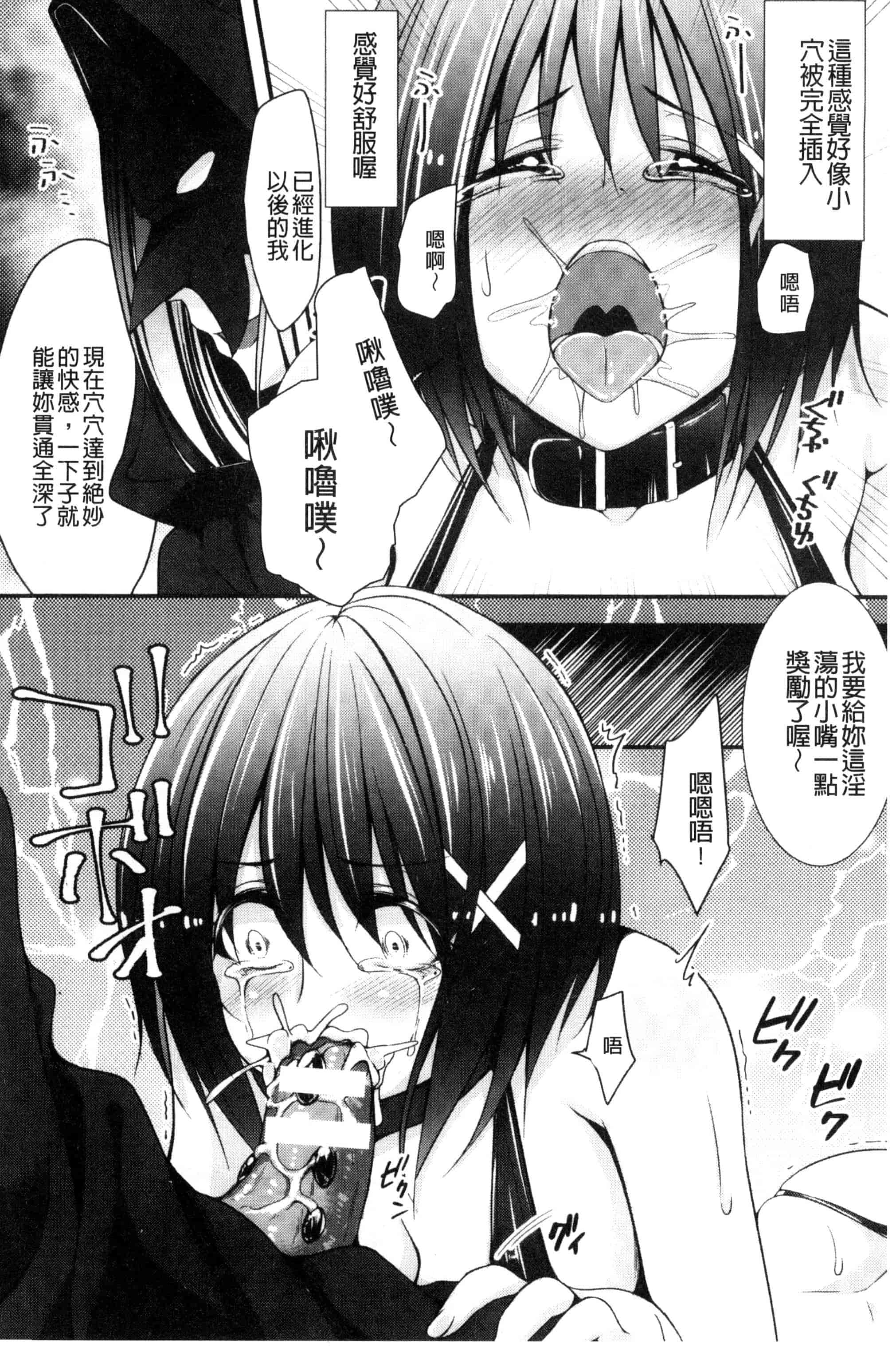 汉化版-(成年コミック) [一夢] 堕ちて犯されてマワされて 墮落後被輪流著侵犯玩弄著 [風的工房] U831_第3集