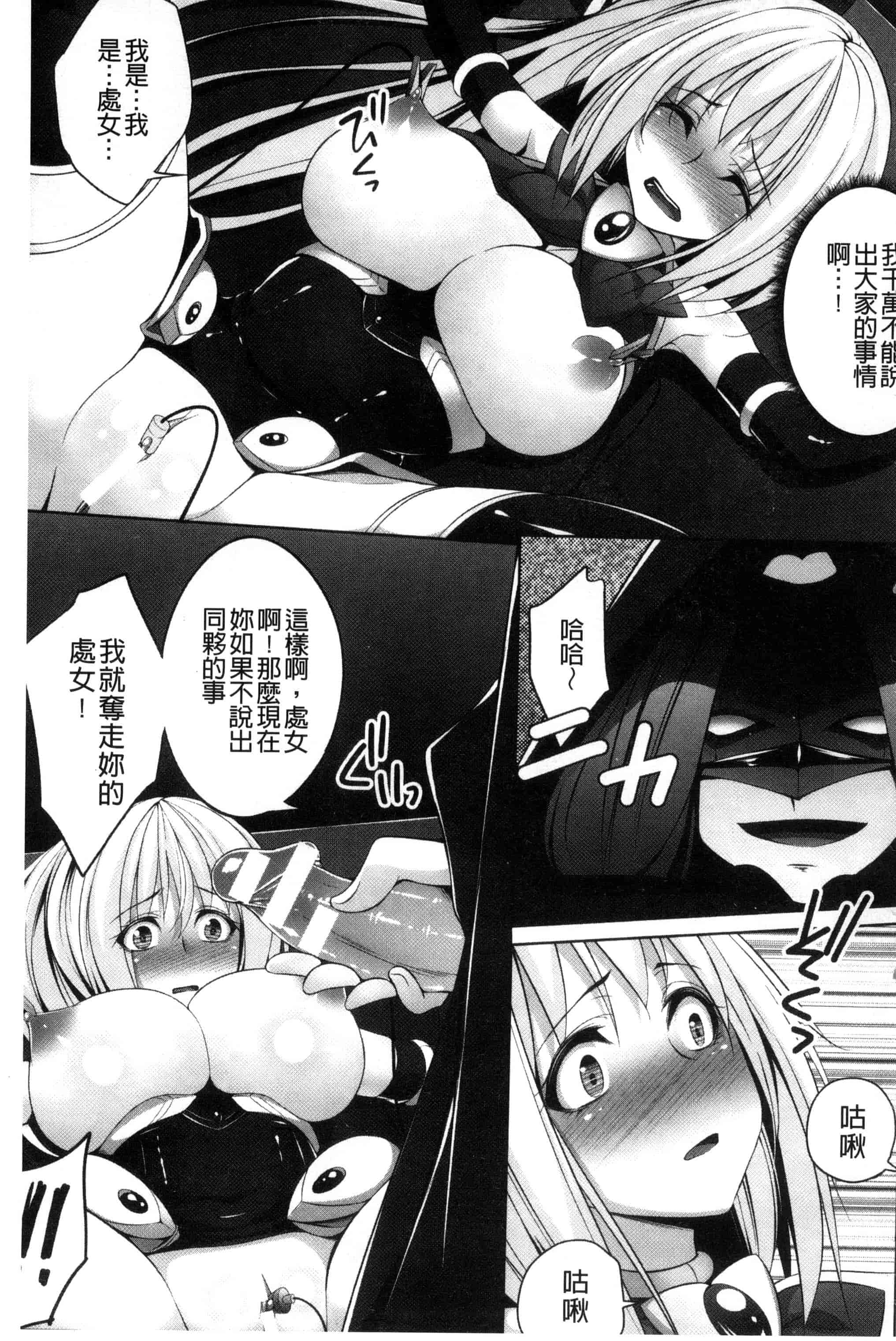 汉化版-(成年コミック) [一夢] 堕ちて犯されてマワされて 墮落後被輪流著侵犯玩弄著 [風的工房] U831_第3集