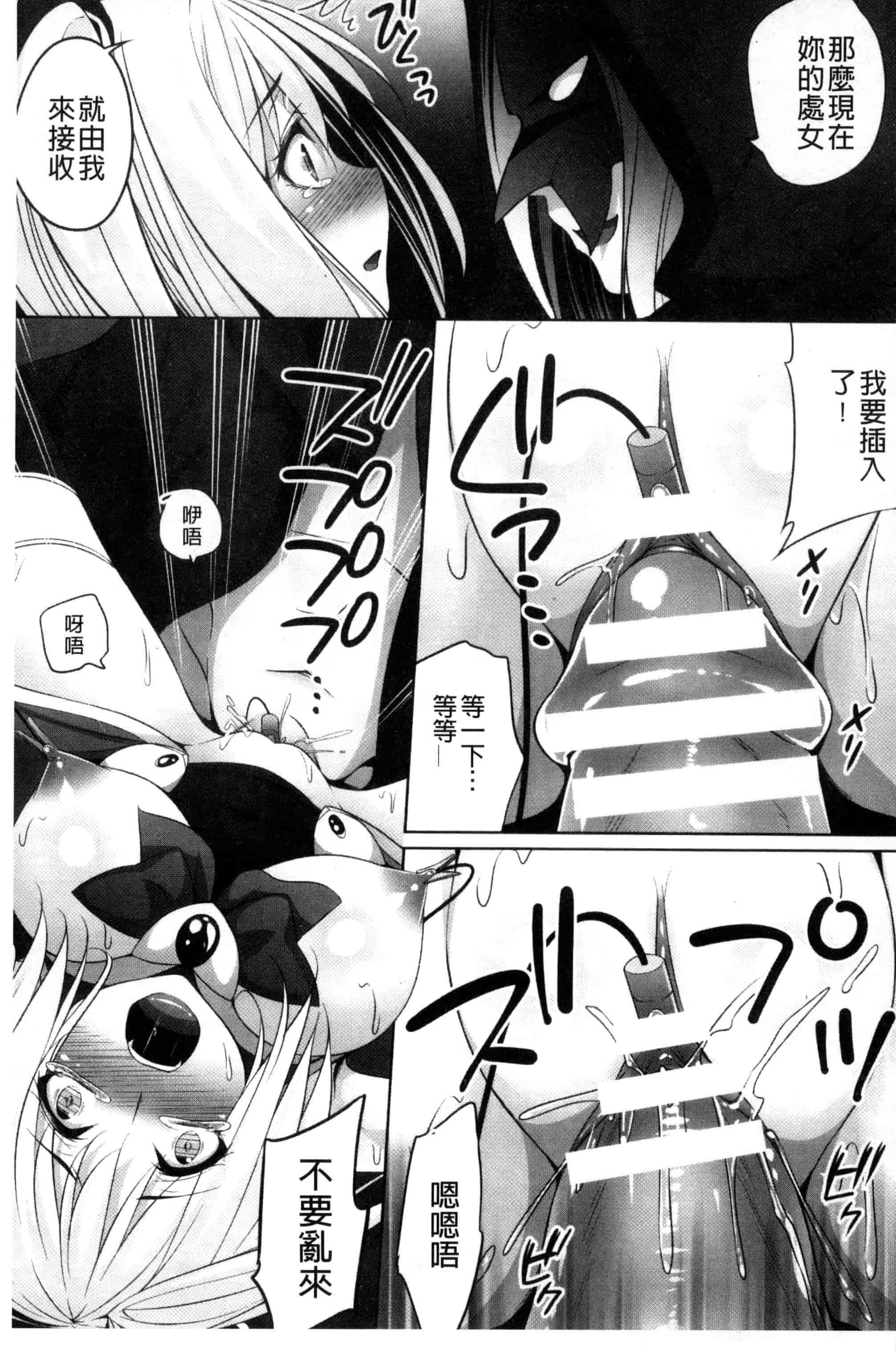 汉化版-(成年コミック) [一夢] 堕ちて犯されてマワされて 墮落後被輪流著侵犯玩弄著 [風的工房] U831_第3集