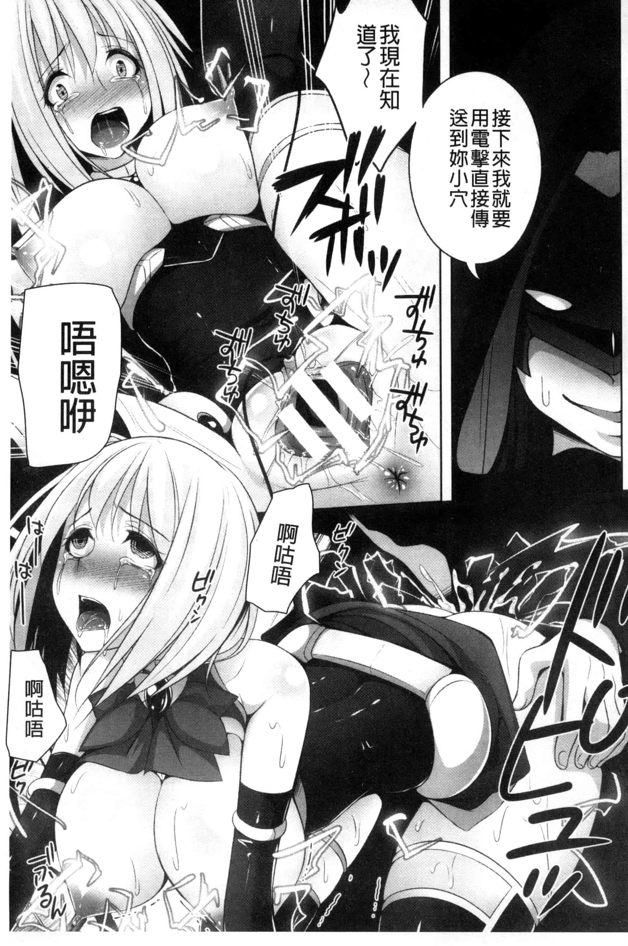 汉化版-(成年コミック) [一夢] 堕ちて犯されてマワされて 墮落後被輪流著侵犯玩弄著 [風的工房] U831_第4集