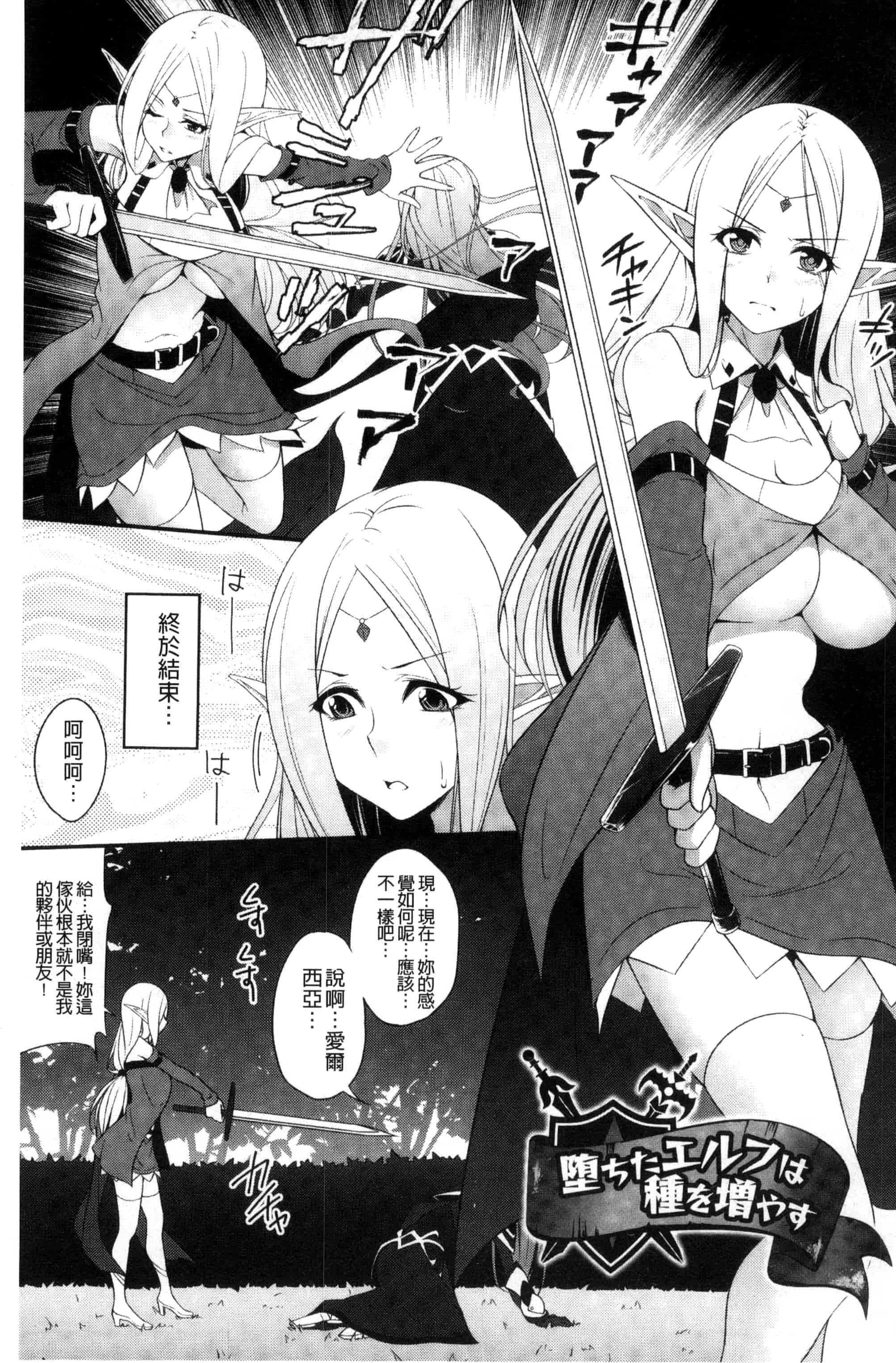 汉化版-(成年コミック) [一夢] 堕ちて犯されてマワされて 墮落後被輪流著侵犯玩弄著 [風的工房] U831_第1集