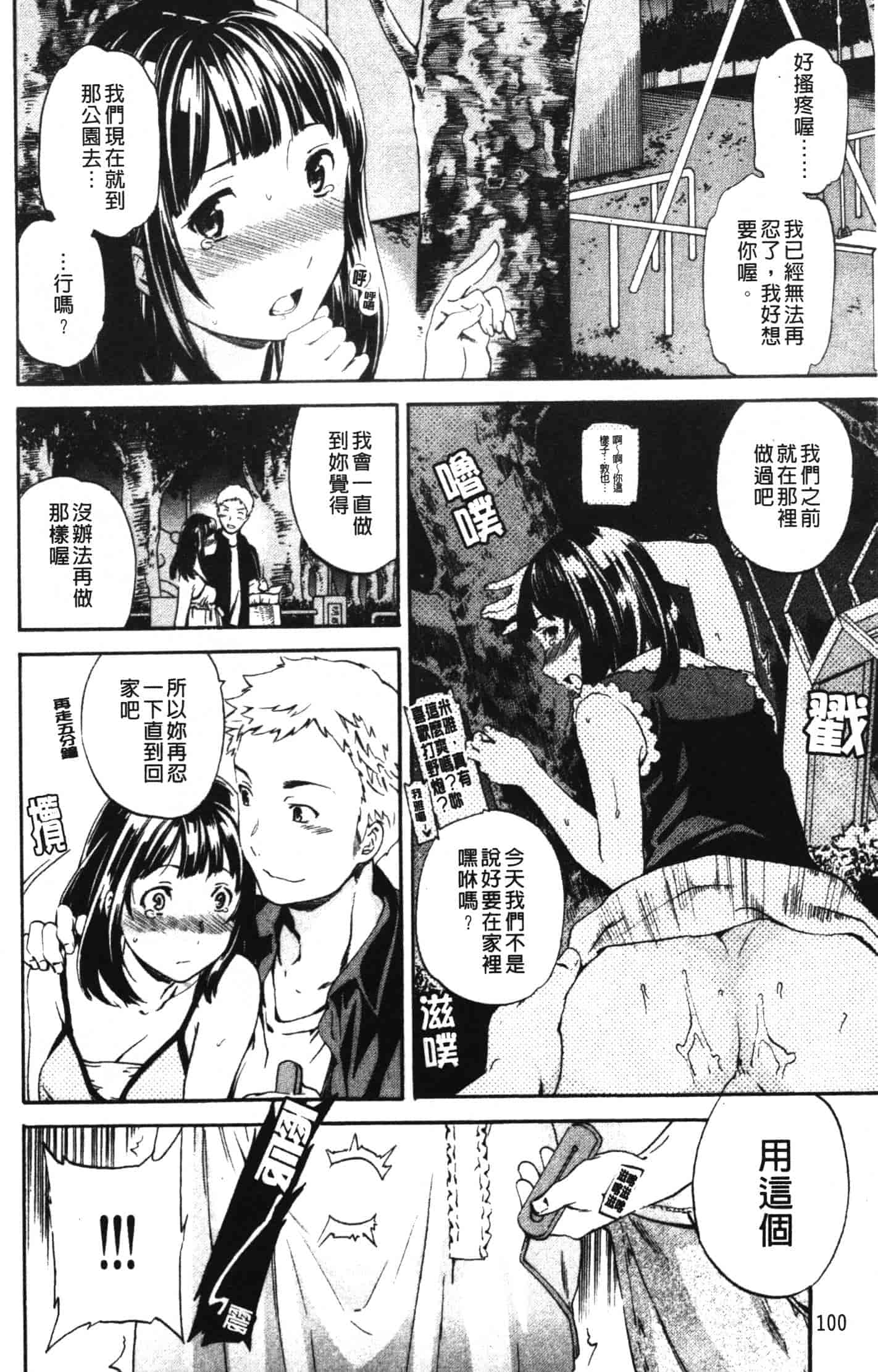 汉化版-[Cuvie] 欲しがりっ！_第4集