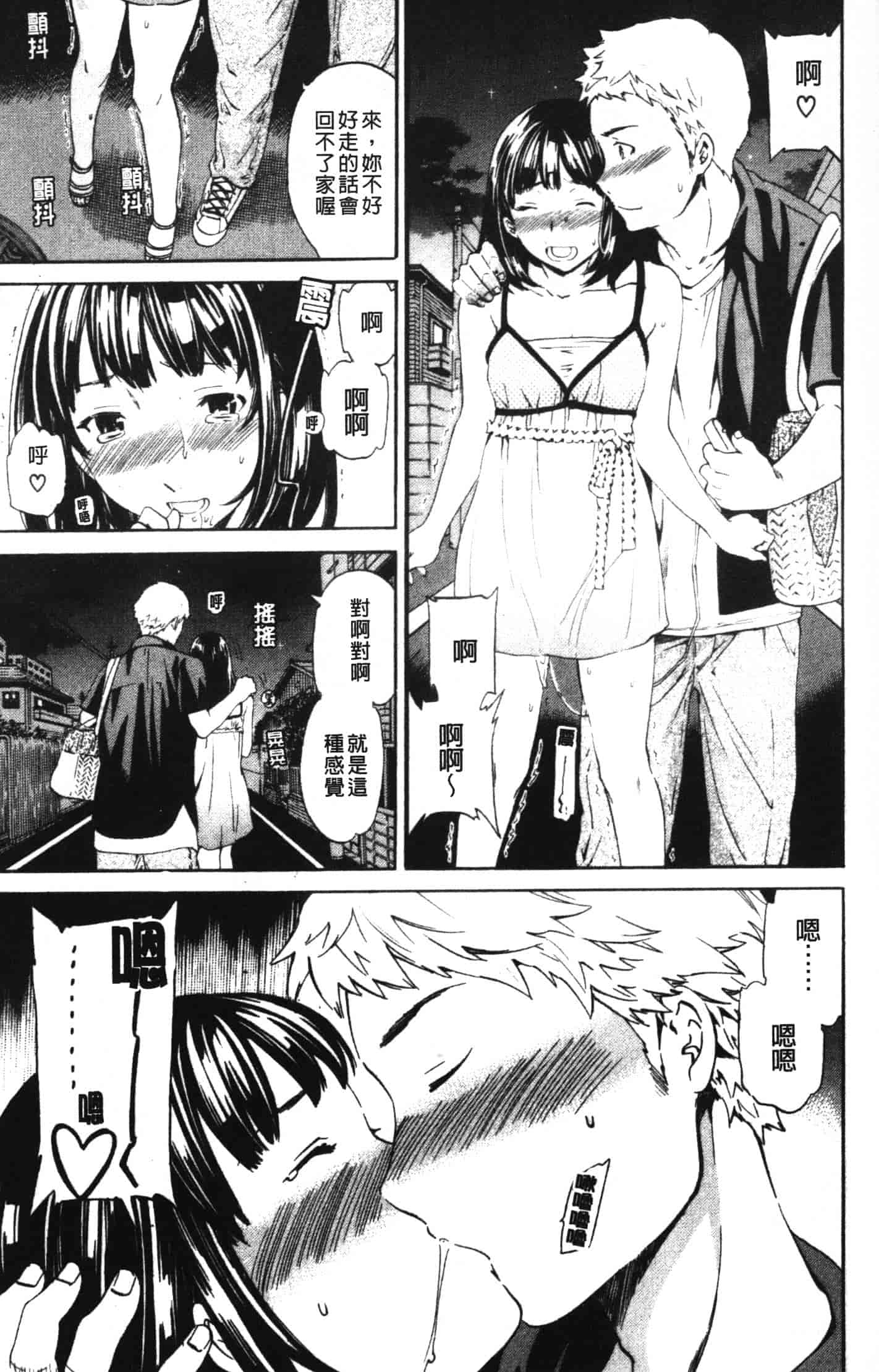汉化版-[Cuvie] 欲しがりっ！_第5集