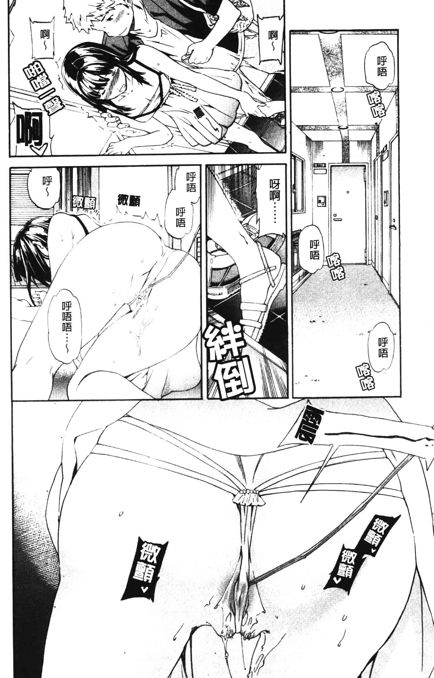 汉化版-[Cuvie] 欲しがりっ！_第5集