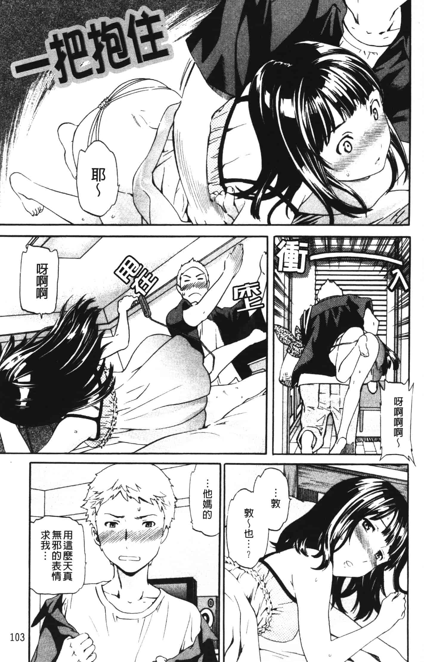 汉化版-[Cuvie] 欲しがりっ！_第5集