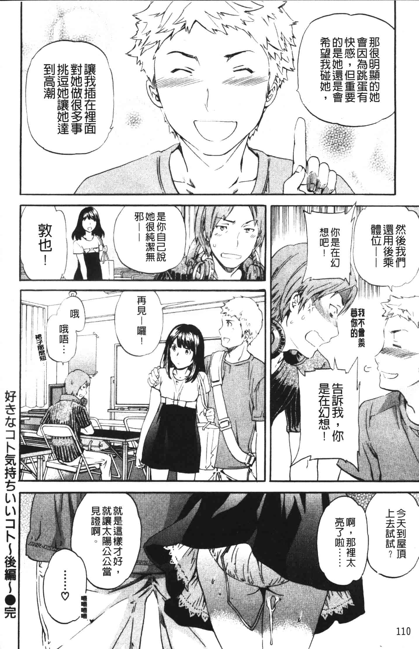 汉化版-[Cuvie] 欲しがりっ！_第5集