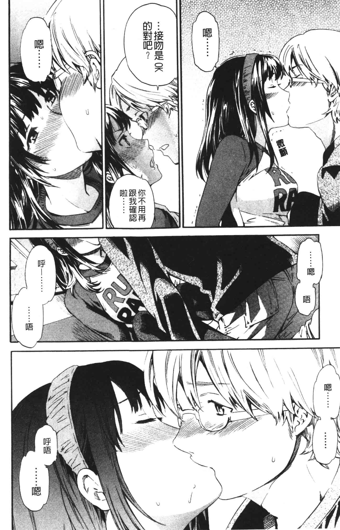 汉化版-[Cuvie] 欲しがりっ！_第1集