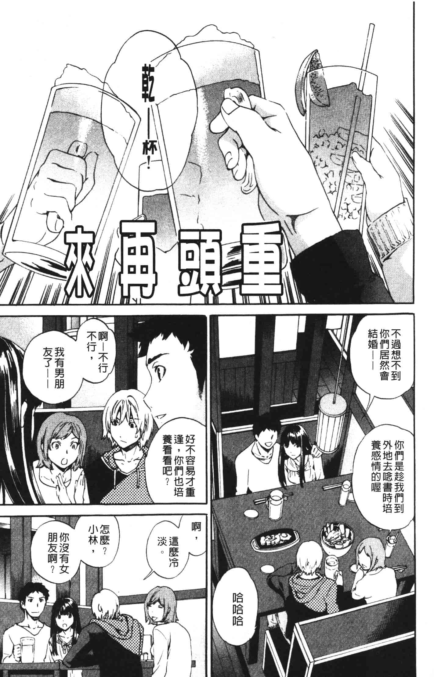 汉化版-[Cuvie] 欲しがりっ！_第5集