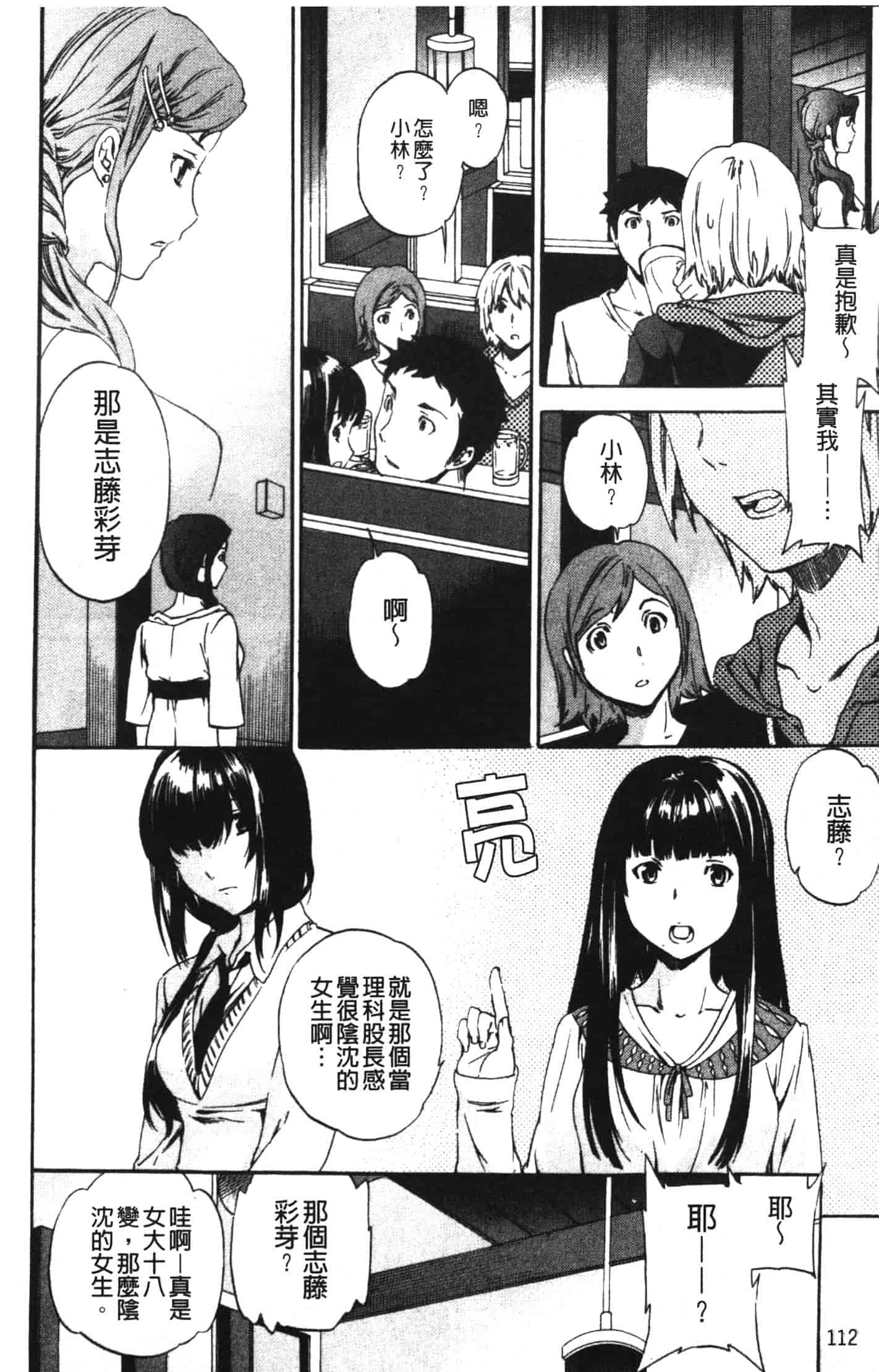 汉化版-[Cuvie] 欲しがりっ！_第5集