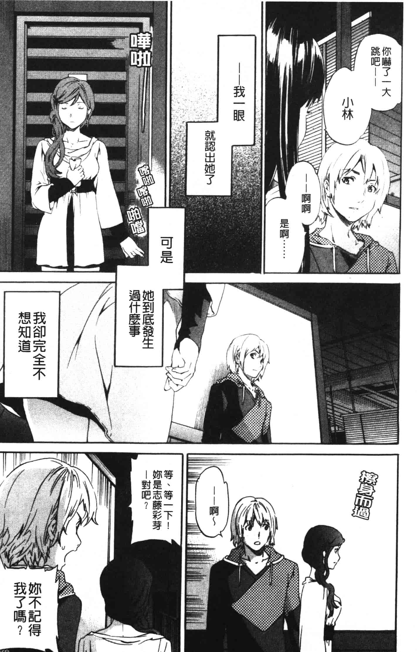 汉化版-[Cuvie] 欲しがりっ！_第5集