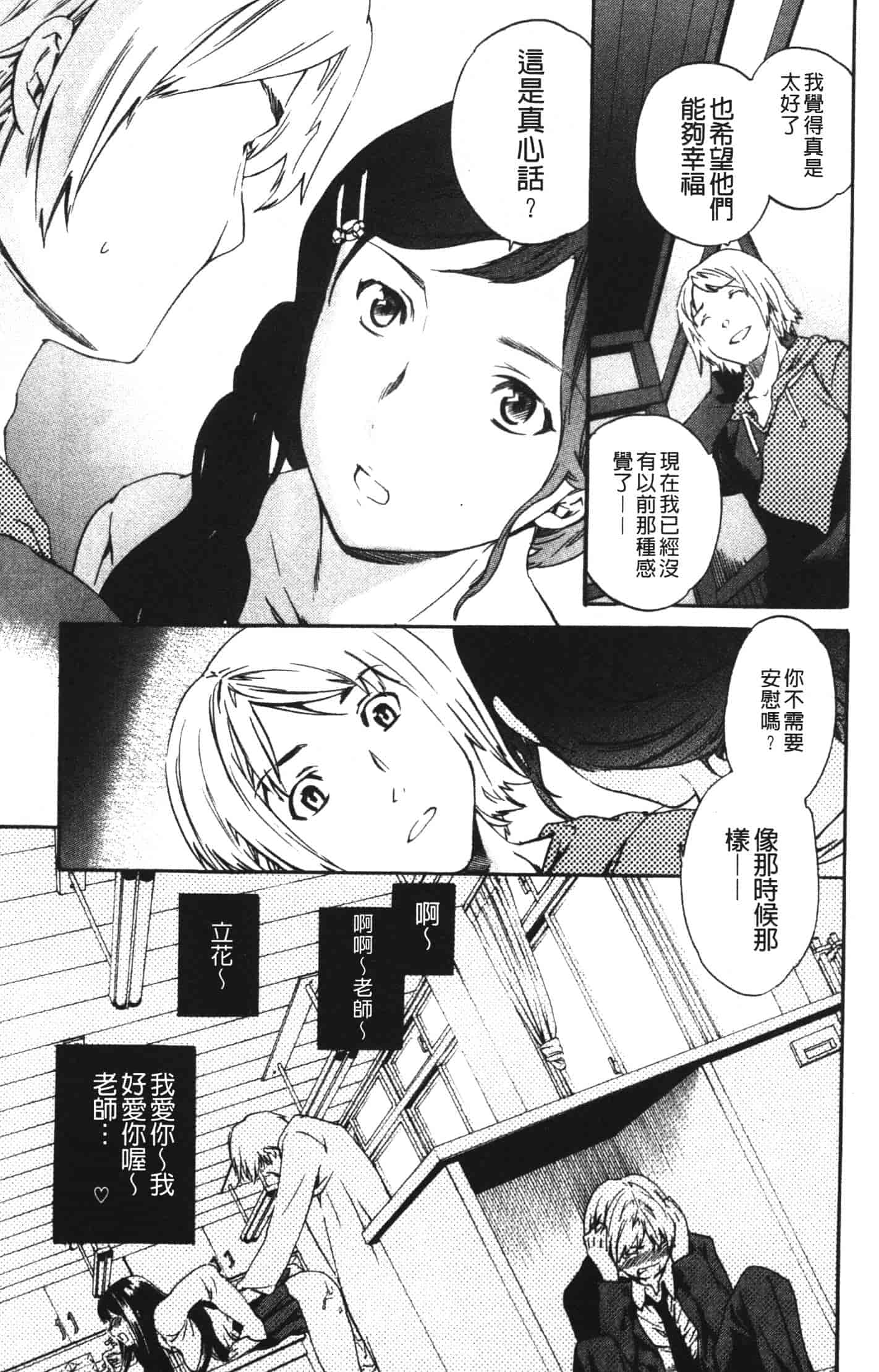 汉化版-[Cuvie] 欲しがりっ！_第5集