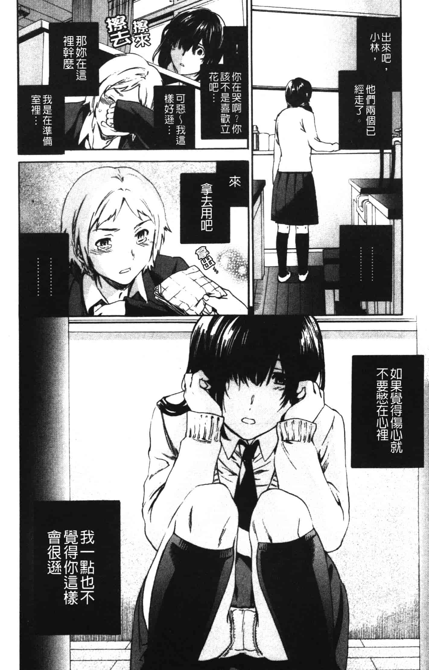 汉化版-[Cuvie] 欲しがりっ！_第5集