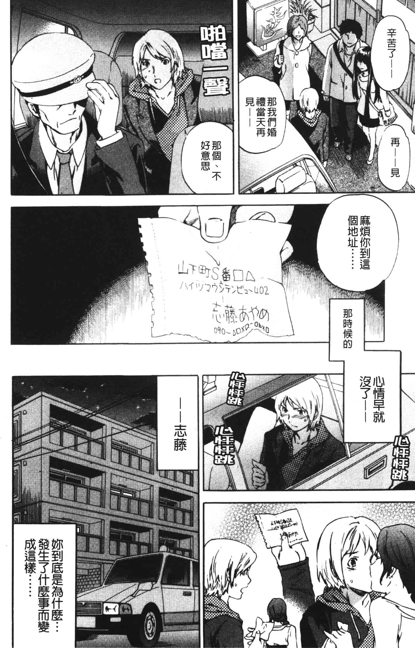 汉化版-[Cuvie] 欲しがりっ！_第5集