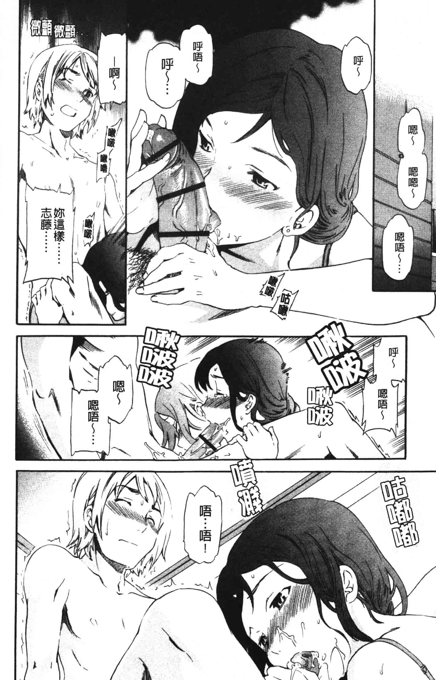 汉化版-[Cuvie] 欲しがりっ！_第5集
