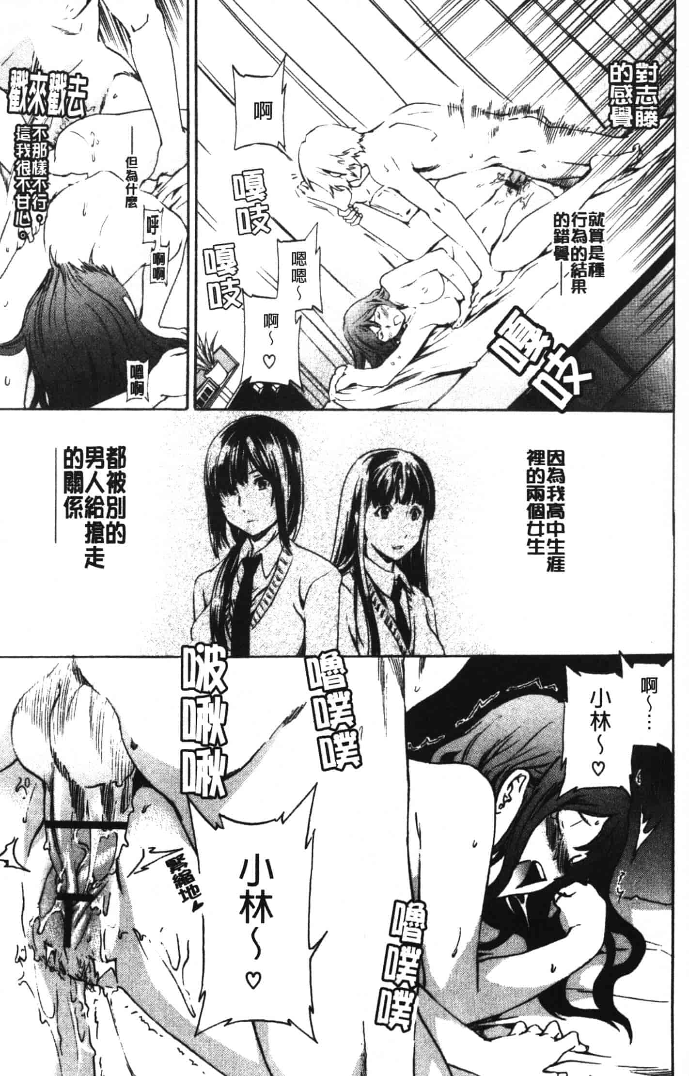 汉化版-[Cuvie] 欲しがりっ！_第5集