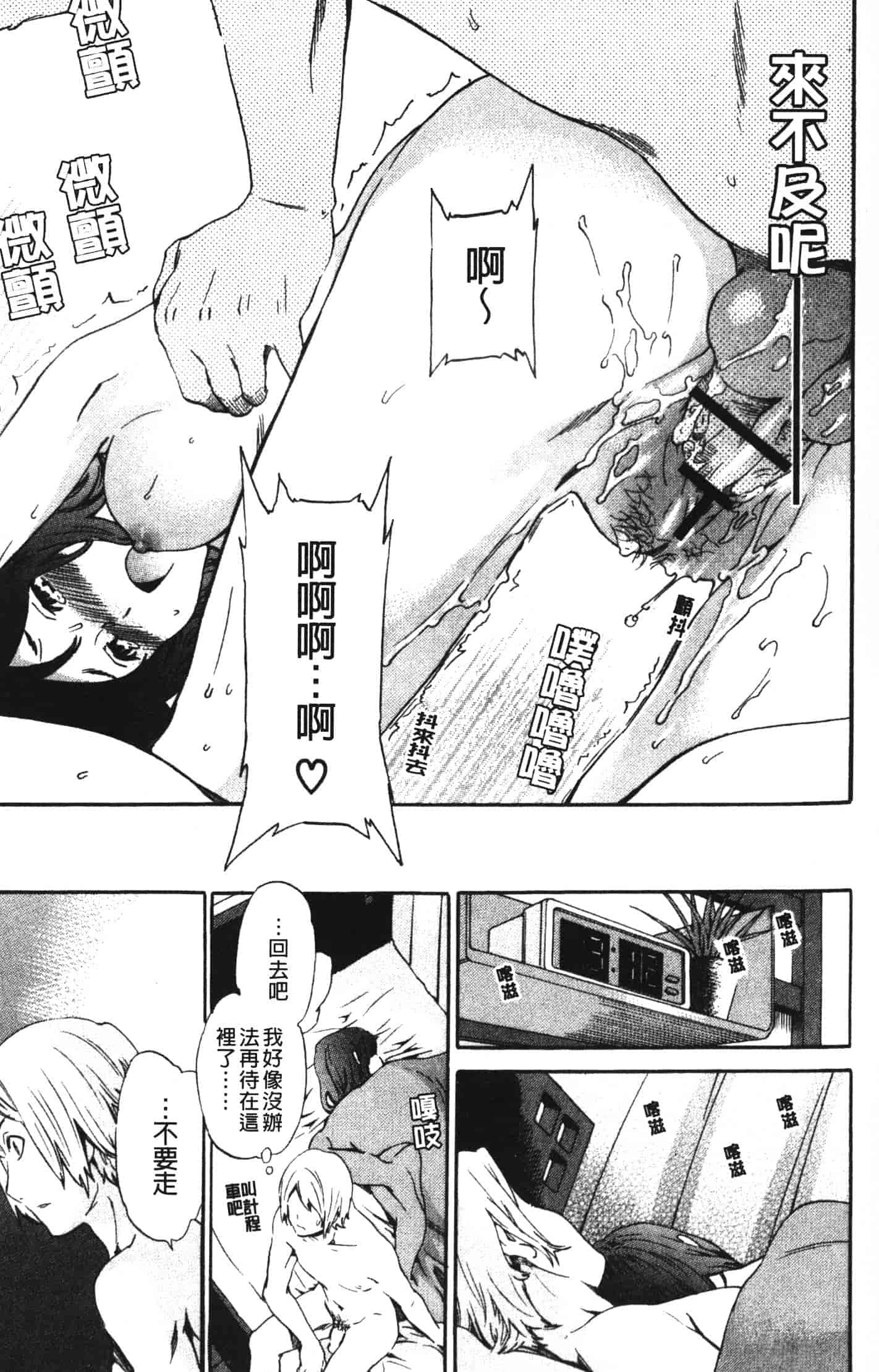 汉化版-[Cuvie] 欲しがりっ！_第6集