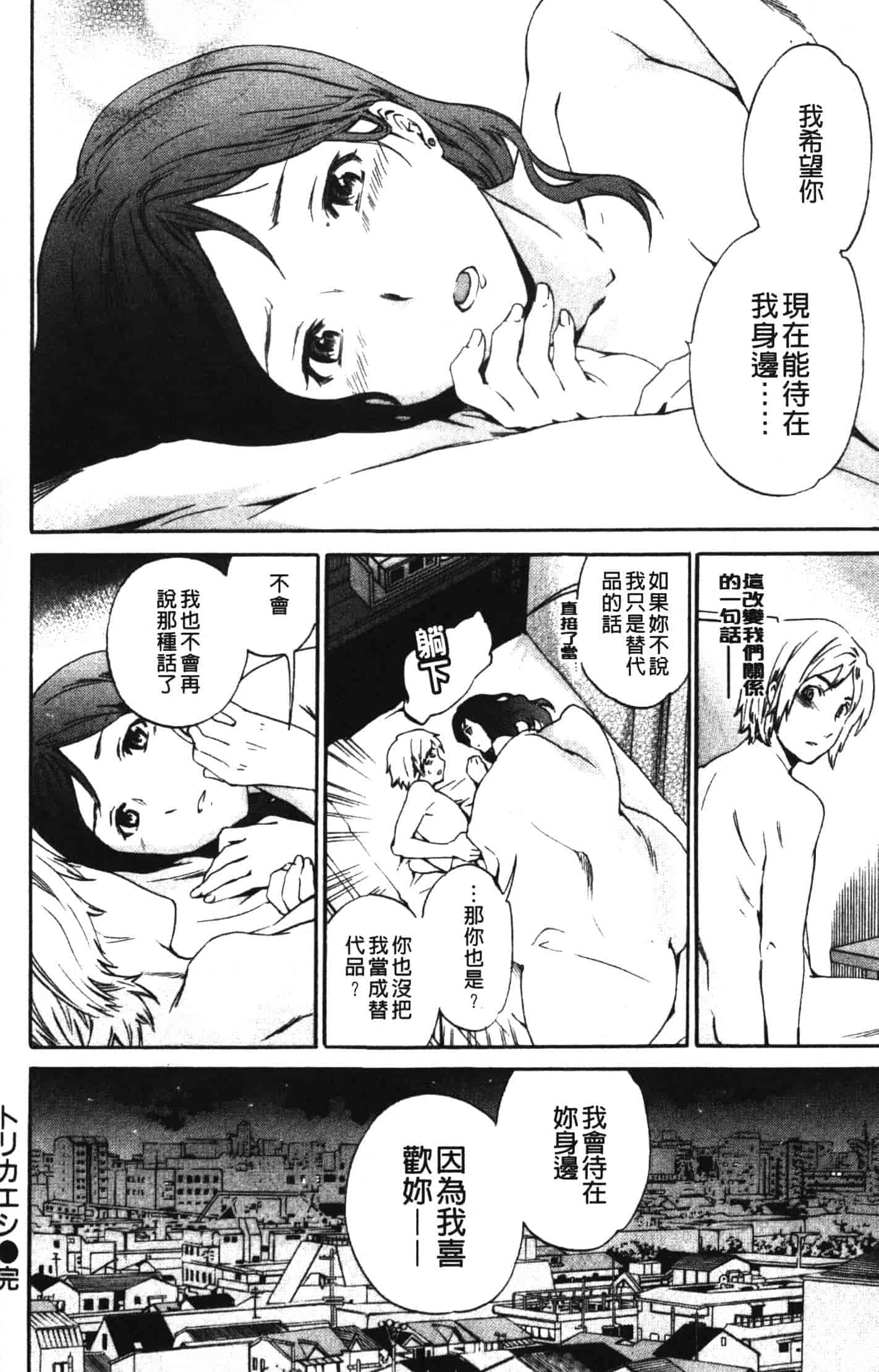 汉化版-[Cuvie] 欲しがりっ！_第6集