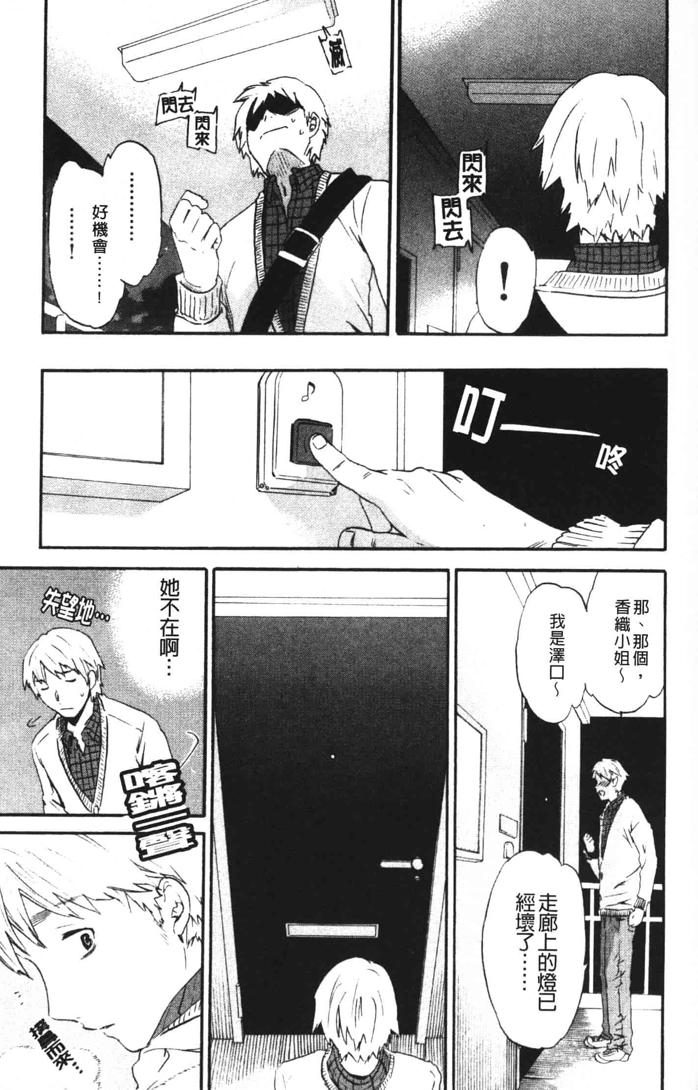汉化版-[Cuvie] 欲しがりっ！_第6集