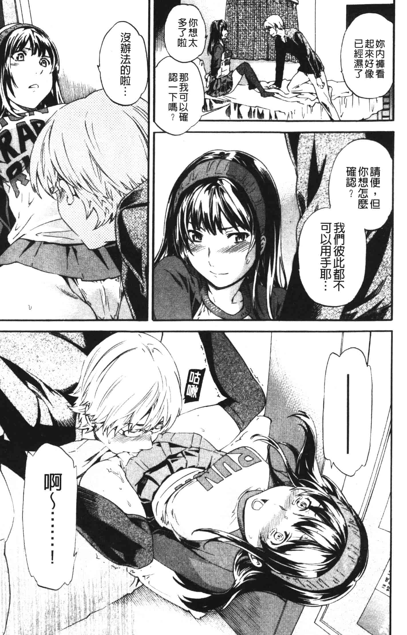 汉化版-[Cuvie] 欲しがりっ！_第1集